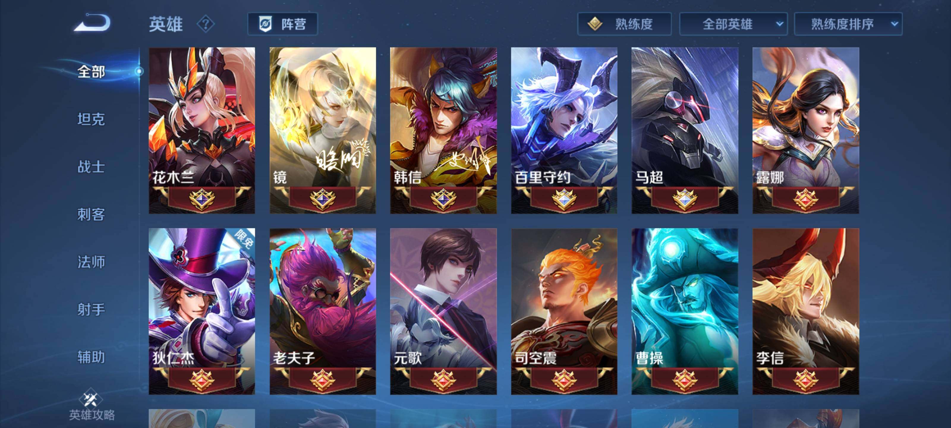 WZEY3188878王者荣耀账号详情图13 WZEY3188878王者荣耀账号详情图13