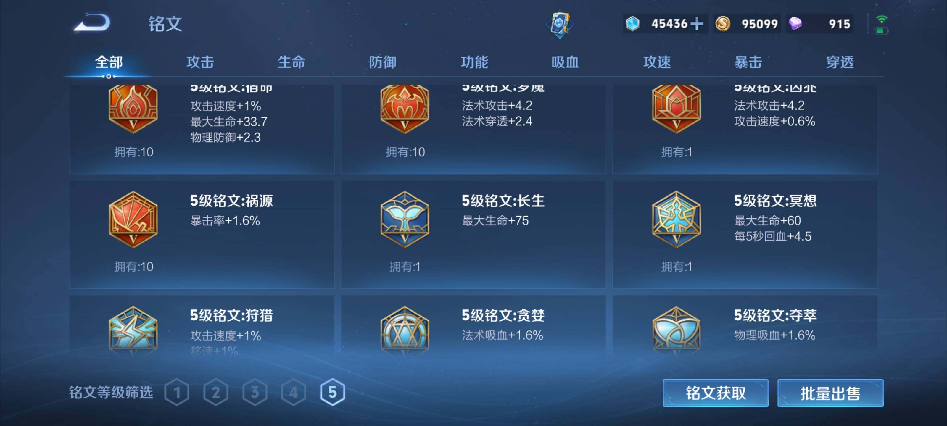 WZEY3188878王者荣耀账号详情图16 WZEY3188878王者荣耀账号详情图16