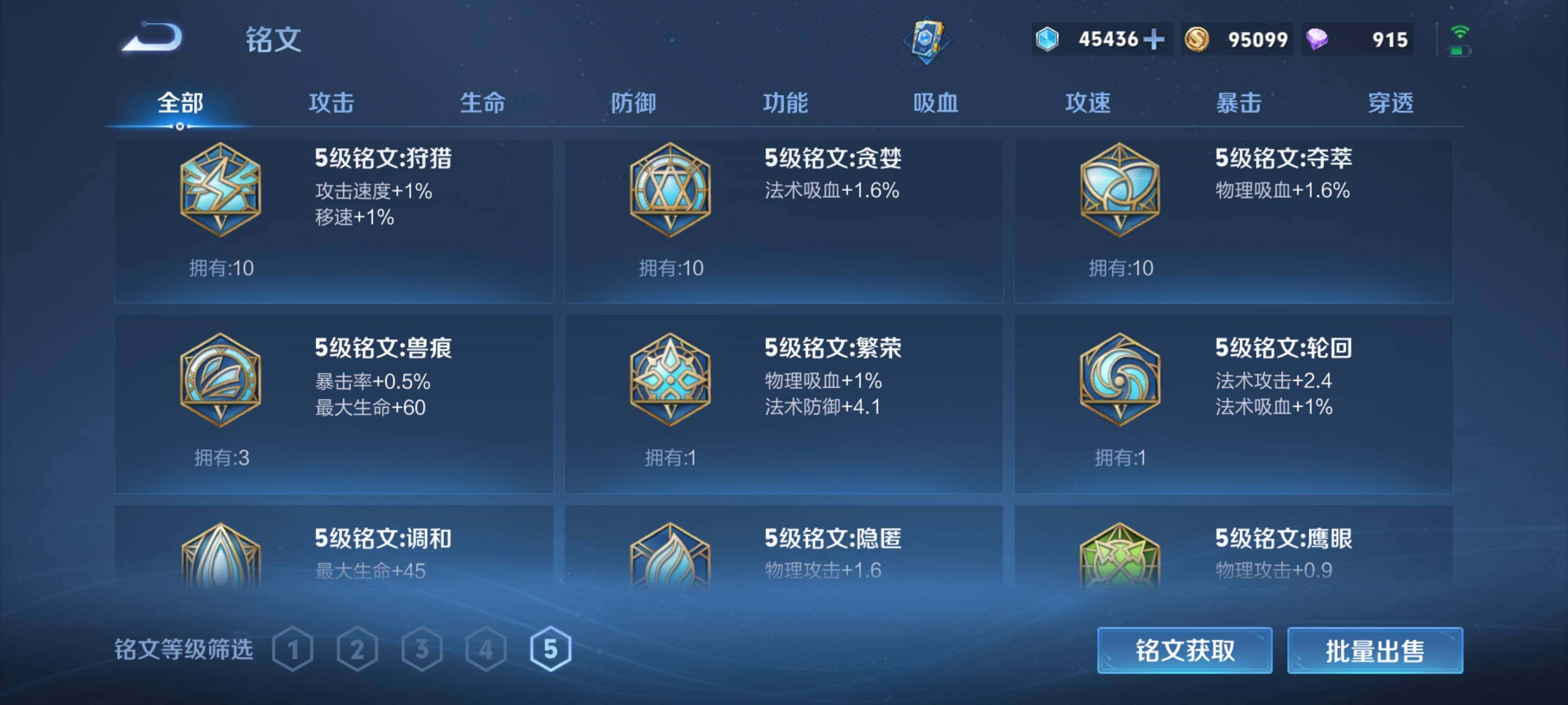 WZEY3188878王者荣耀账号详情图17 WZEY3188878王者荣耀账号详情图17