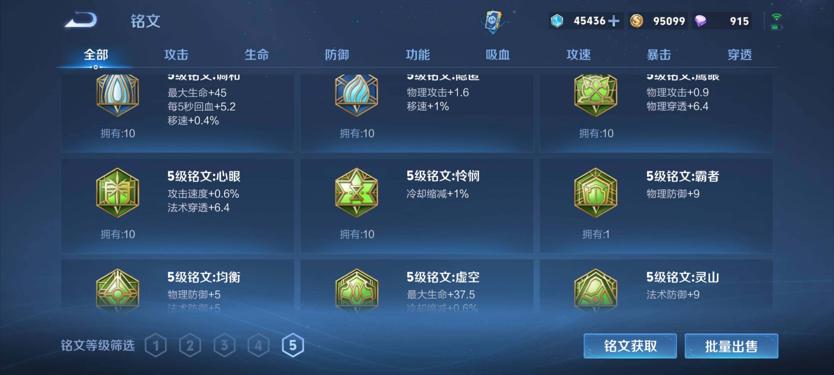 WZEY3188878王者荣耀账号详情图18 WZEY3188878王者荣耀账号详情图18