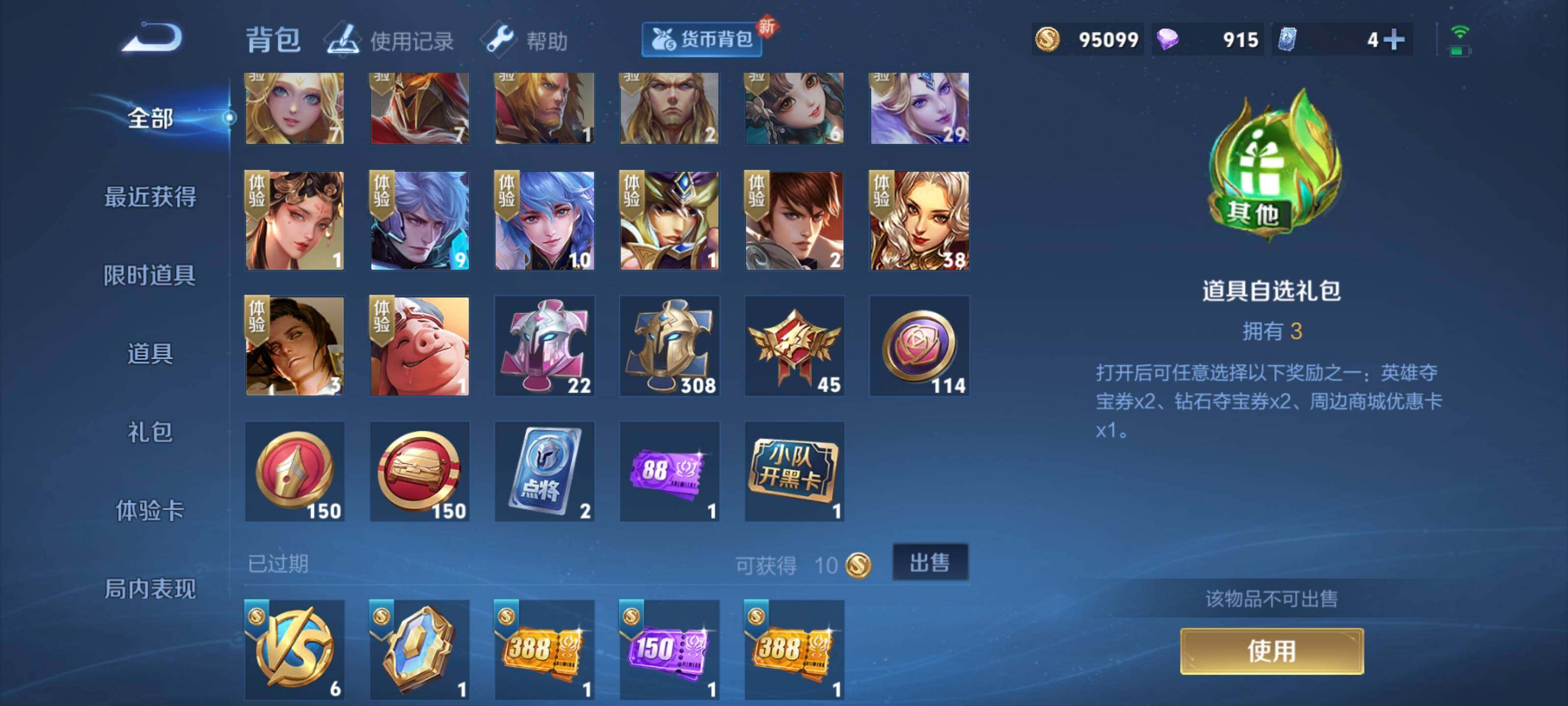 WZEY3188878王者荣耀账号详情图20 WZEY3188878王者荣耀账号详情图20