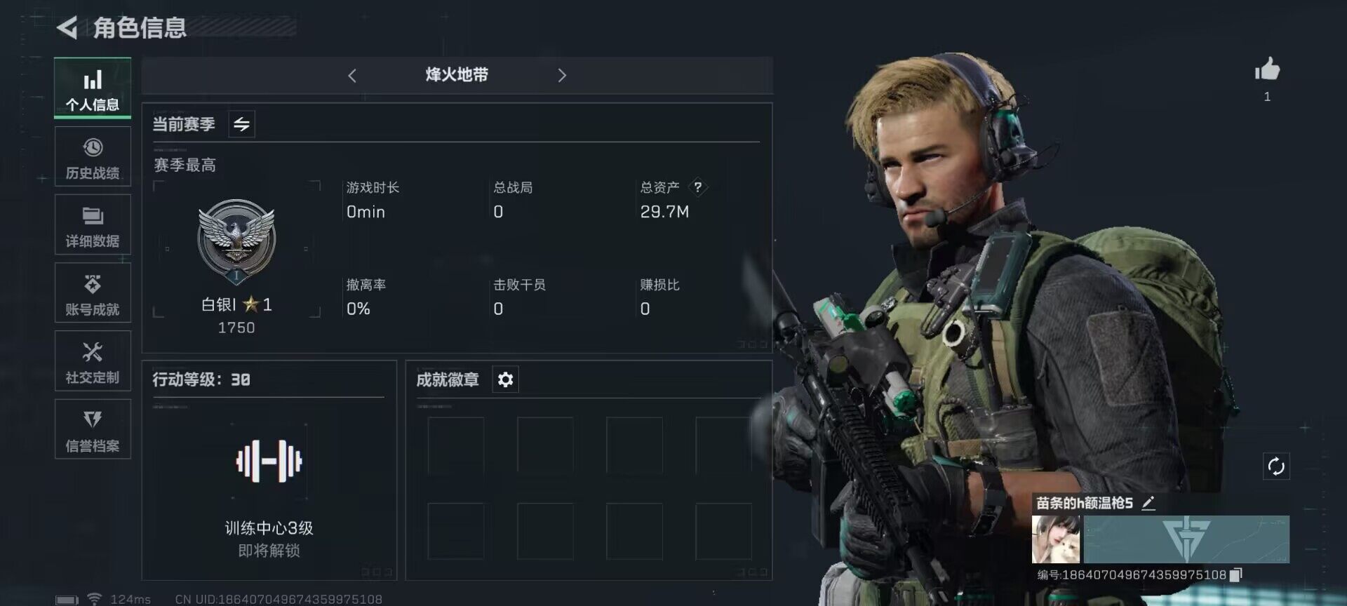 SJZEY38407三角洲行动账号详情图2 SJZEY38407三角洲行动账号详情图2