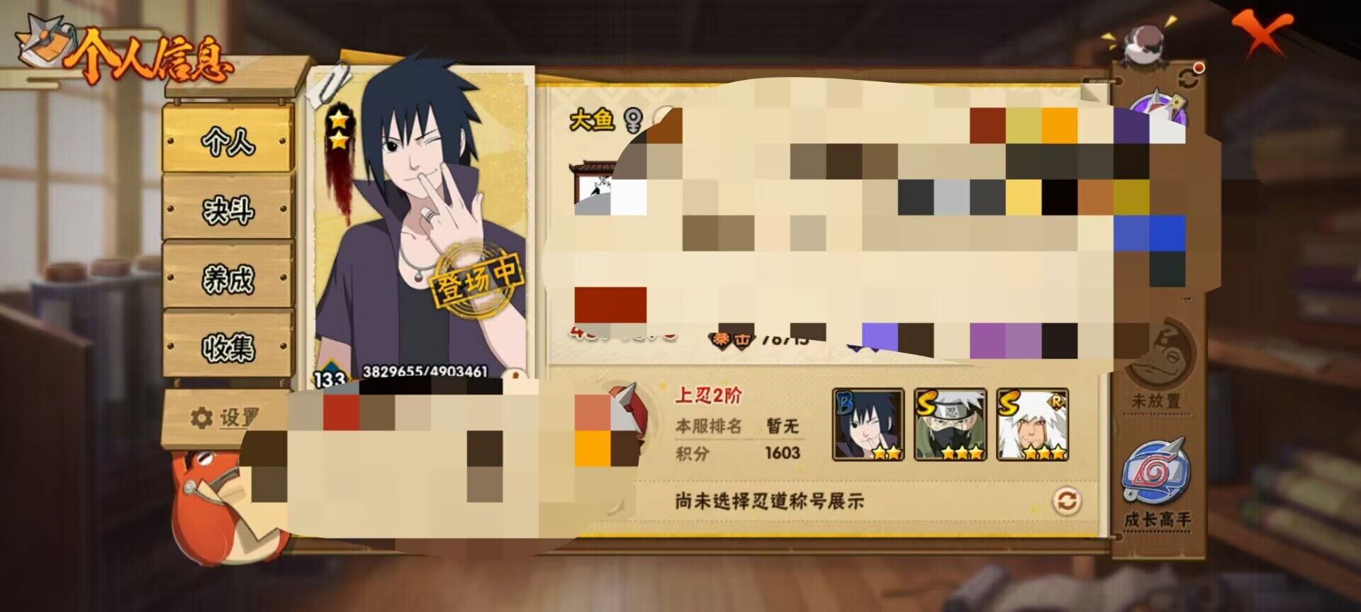 HYEY312651火影忍者账号详情图3 HYEY312651火影忍者账号详情图3