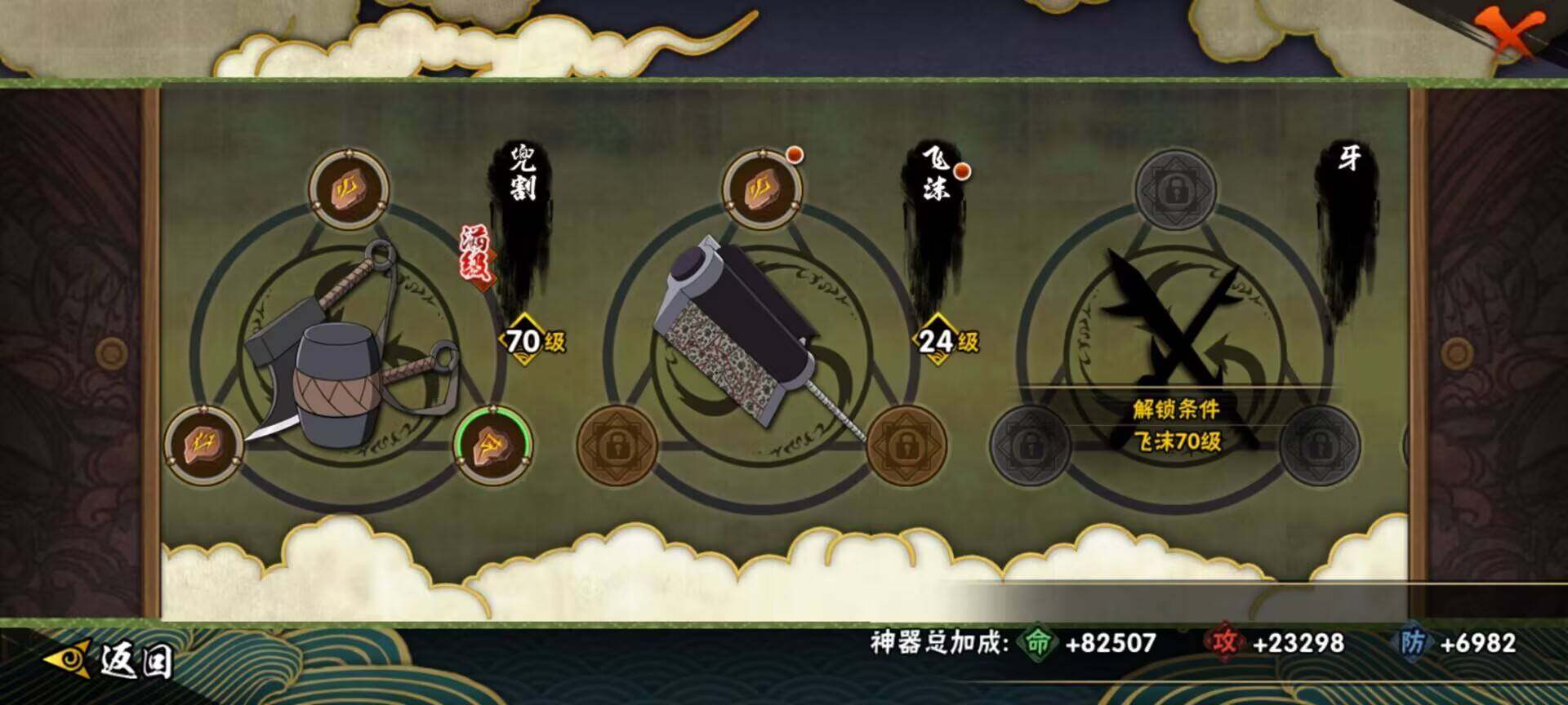 HYEY312651火影忍者账号详情图19 HYEY312651火影忍者账号详情图19