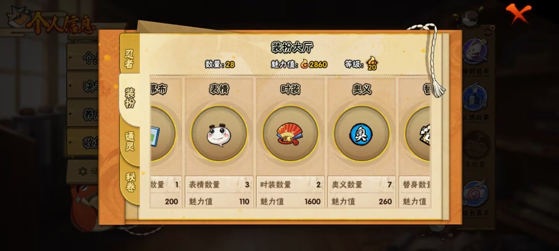 HYEY312651火影忍者账号详情图11 HYEY312651火影忍者账号详情图11