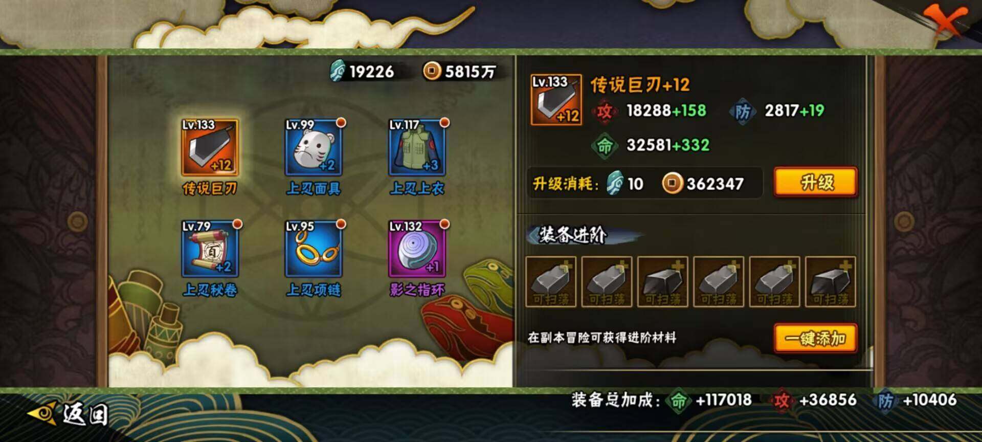 HYEY312651火影忍者账号详情图24 HYEY312651火影忍者账号详情图24