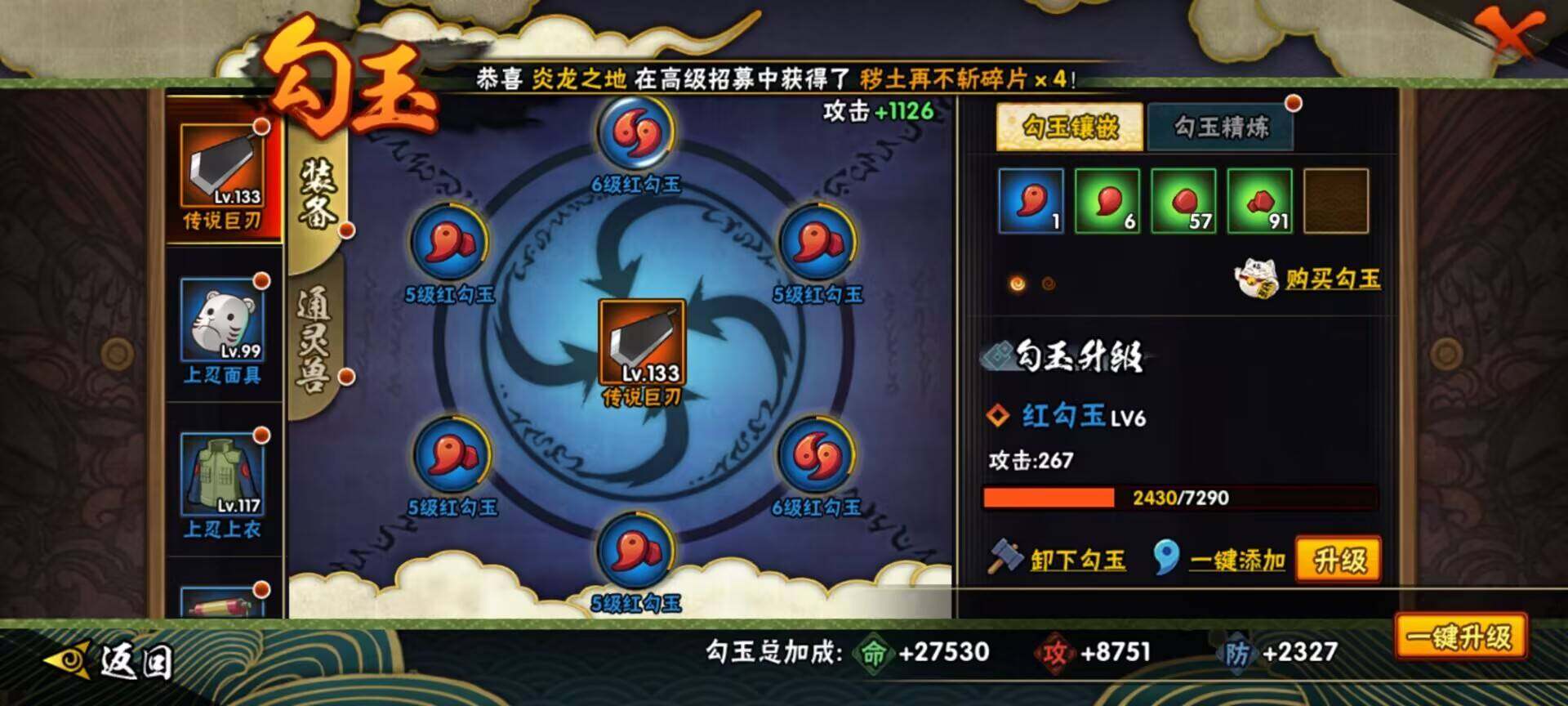 HYEY312651火影忍者账号详情图25 HYEY312651火影忍者账号详情图25