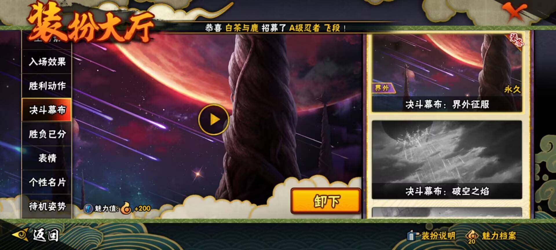 HYEY312651火影忍者账号详情图26 HYEY312651火影忍者账号详情图26