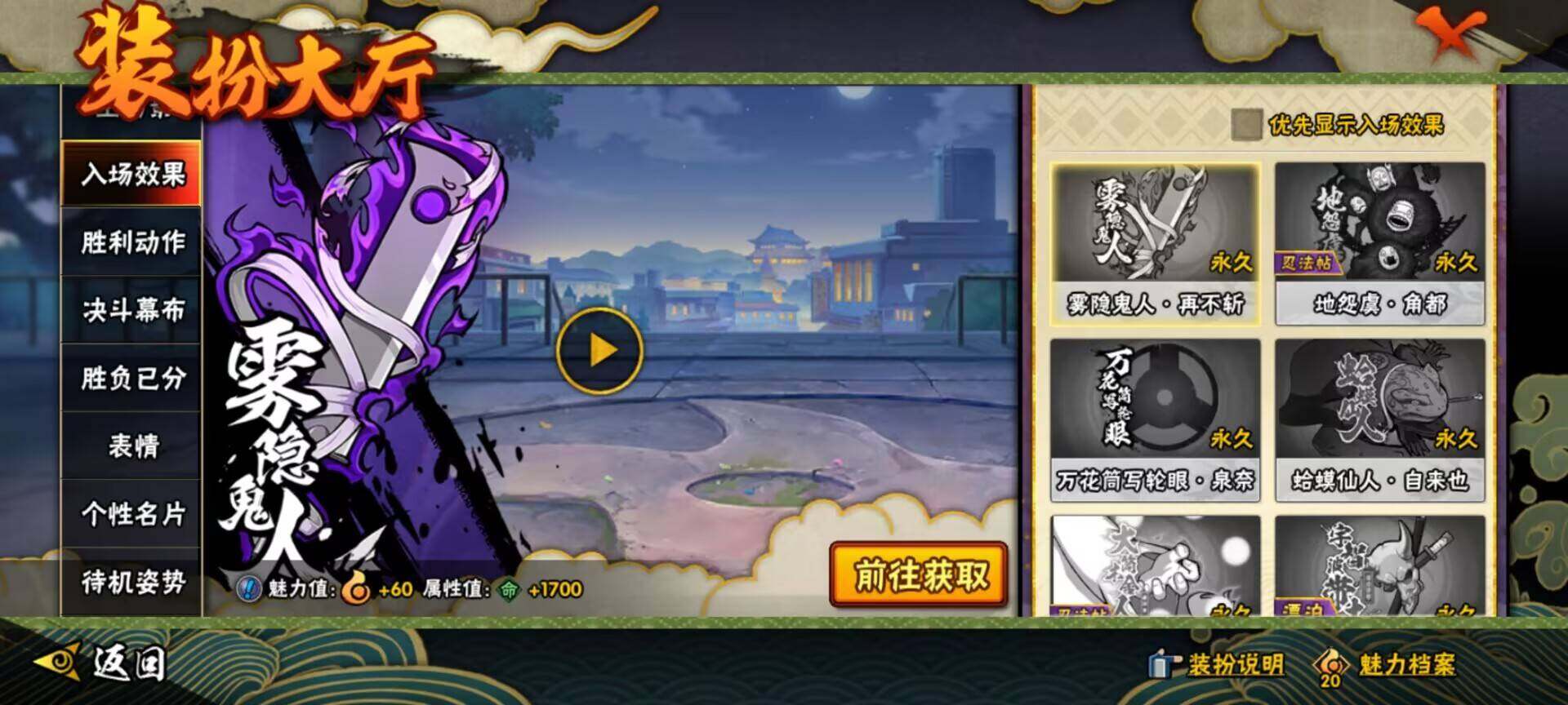 HYEY312651火影忍者账号详情图27 HYEY312651火影忍者账号详情图27