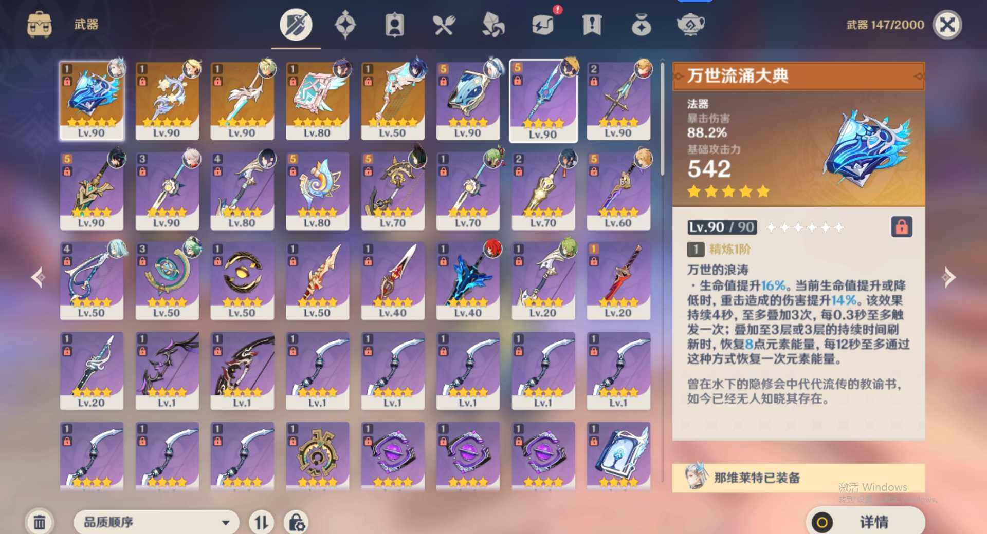 YSEY34661原神账号详情图7 YSEY34661原神账号详情图7