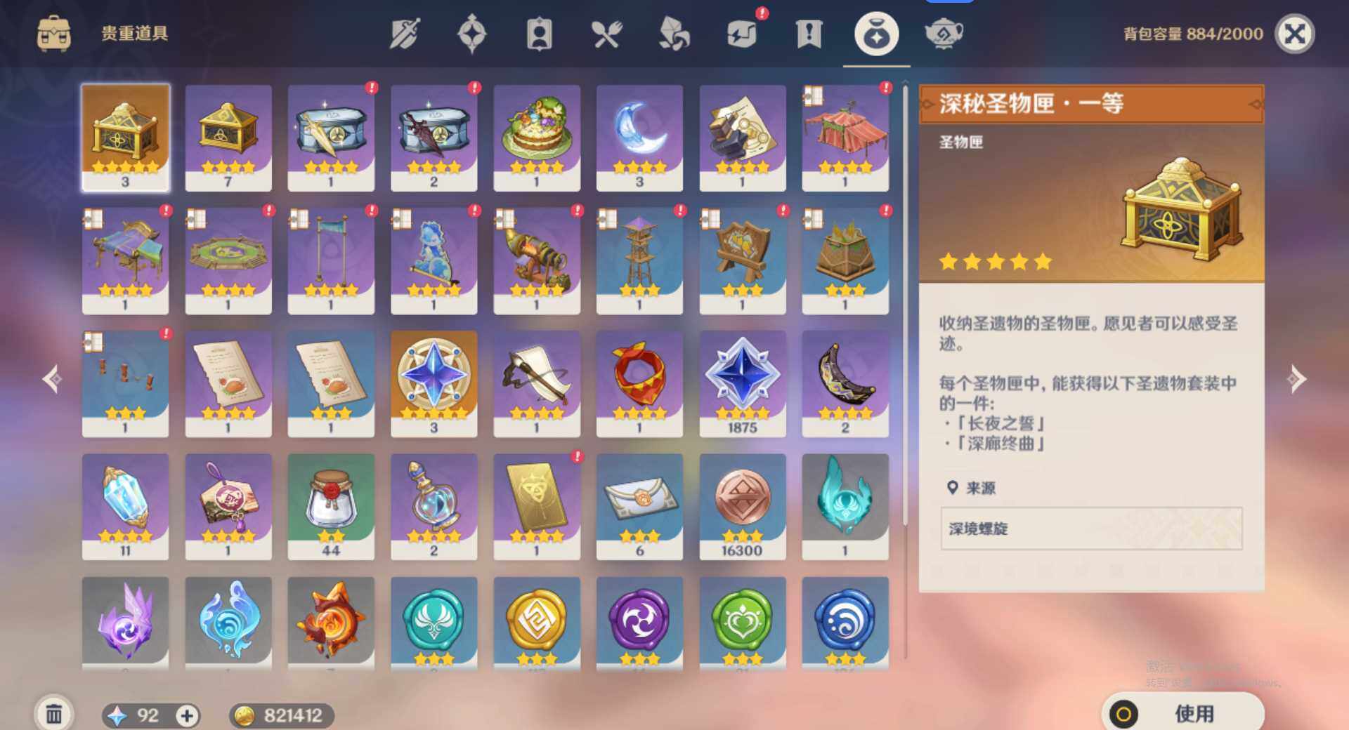 YSEY34661原神账号详情图8 YSEY34661原神账号详情图8