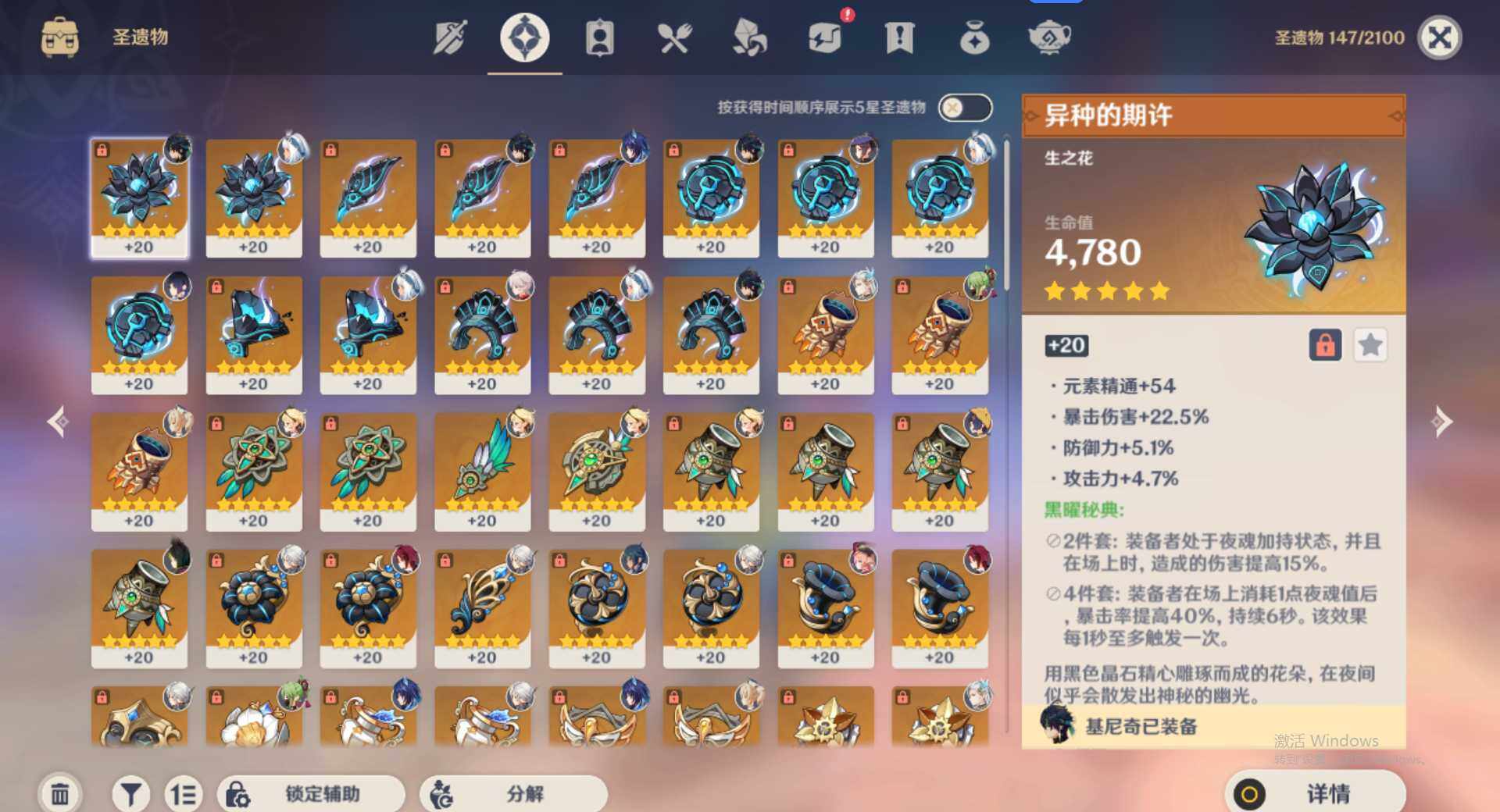 YSEY34661原神账号详情图9 YSEY34661原神账号详情图9