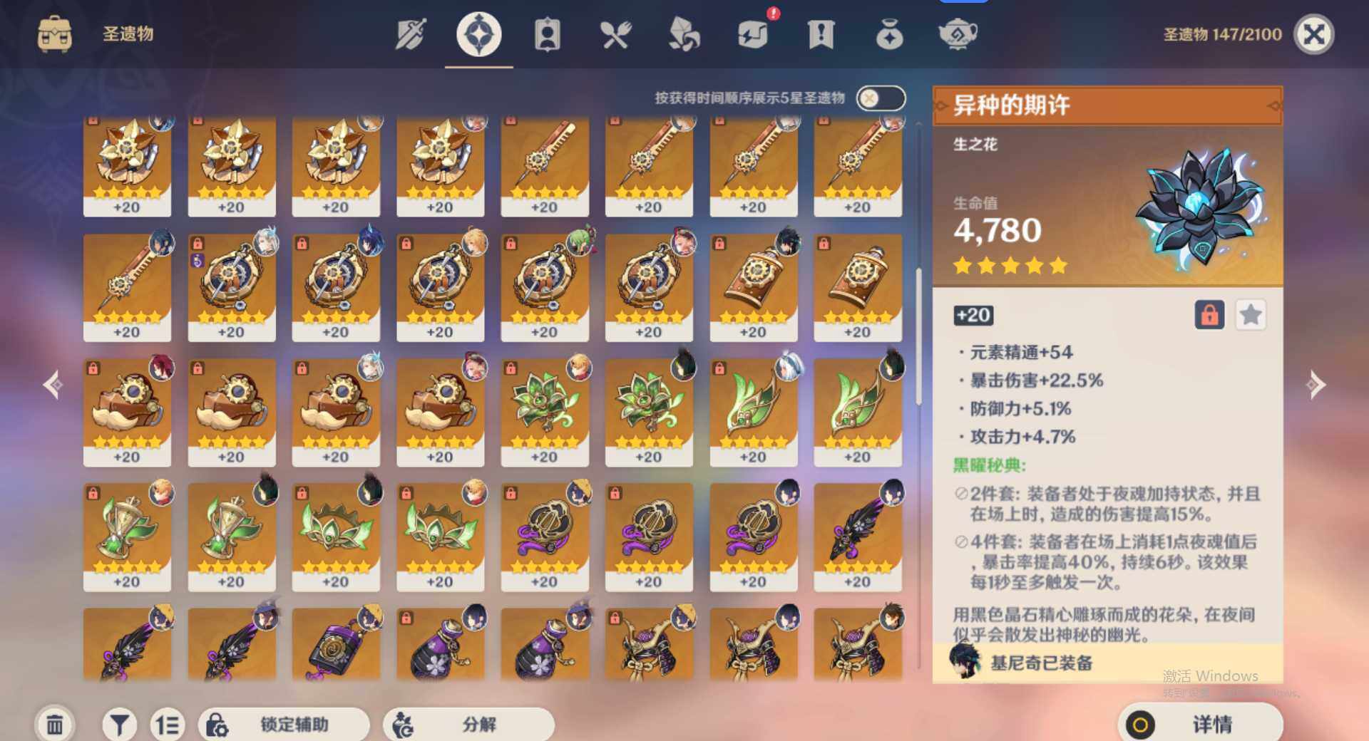YSEY34661原神账号详情图10 YSEY34661原神账号详情图10