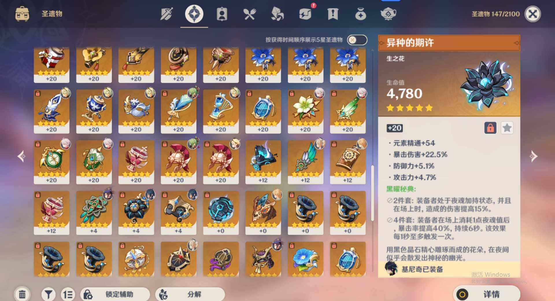 YSEY34661原神账号详情图11 YSEY34661原神账号详情图11
