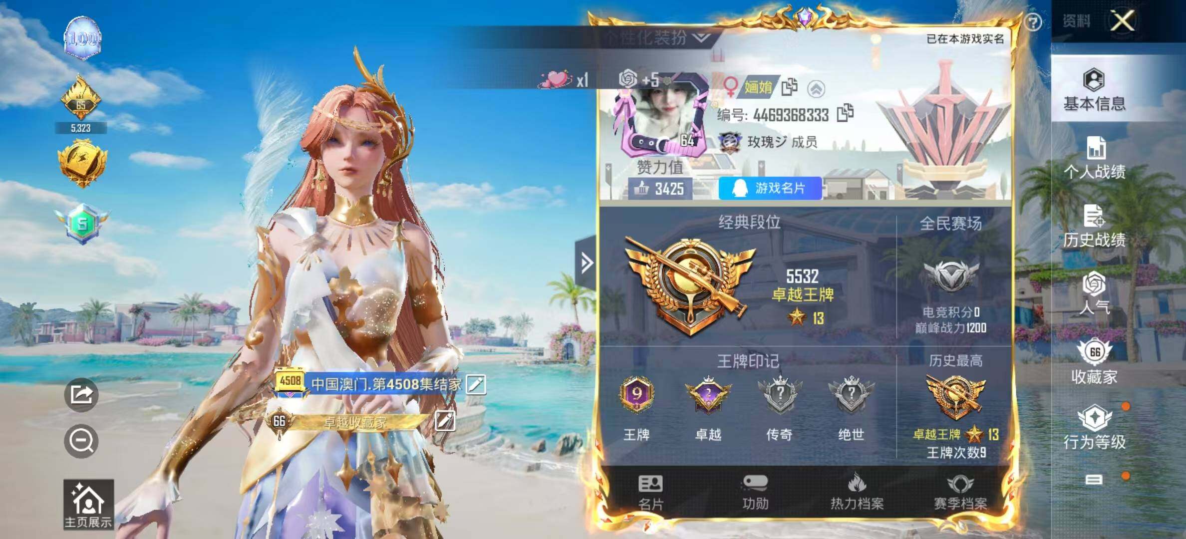 HPYXS3295831和平精英账号详情图2 HPYXS3295831和平精英账号详情图2