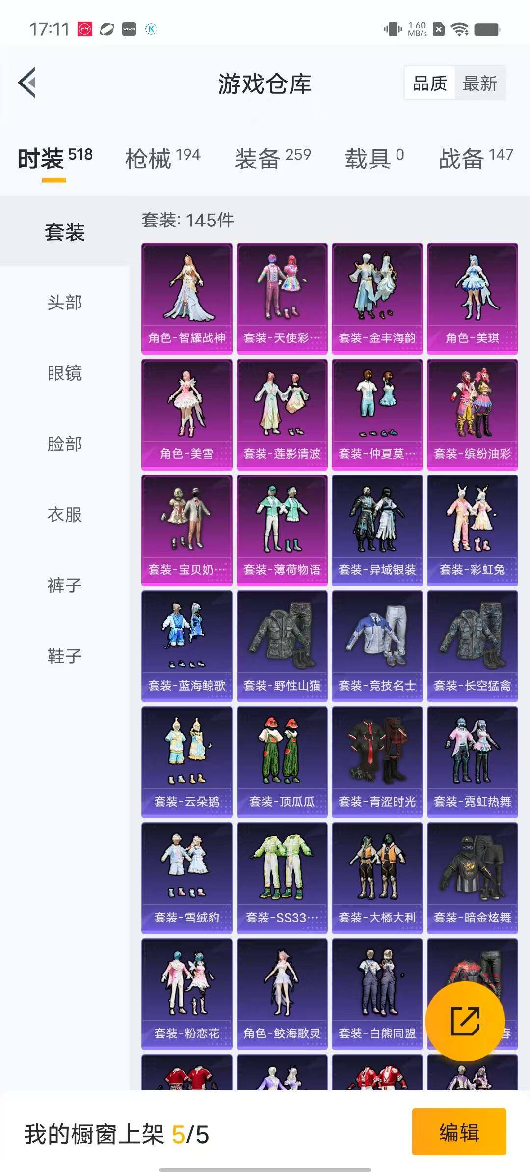 HPYXS3295831和平精英账号详情图4 HPYXS3295831和平精英账号详情图4