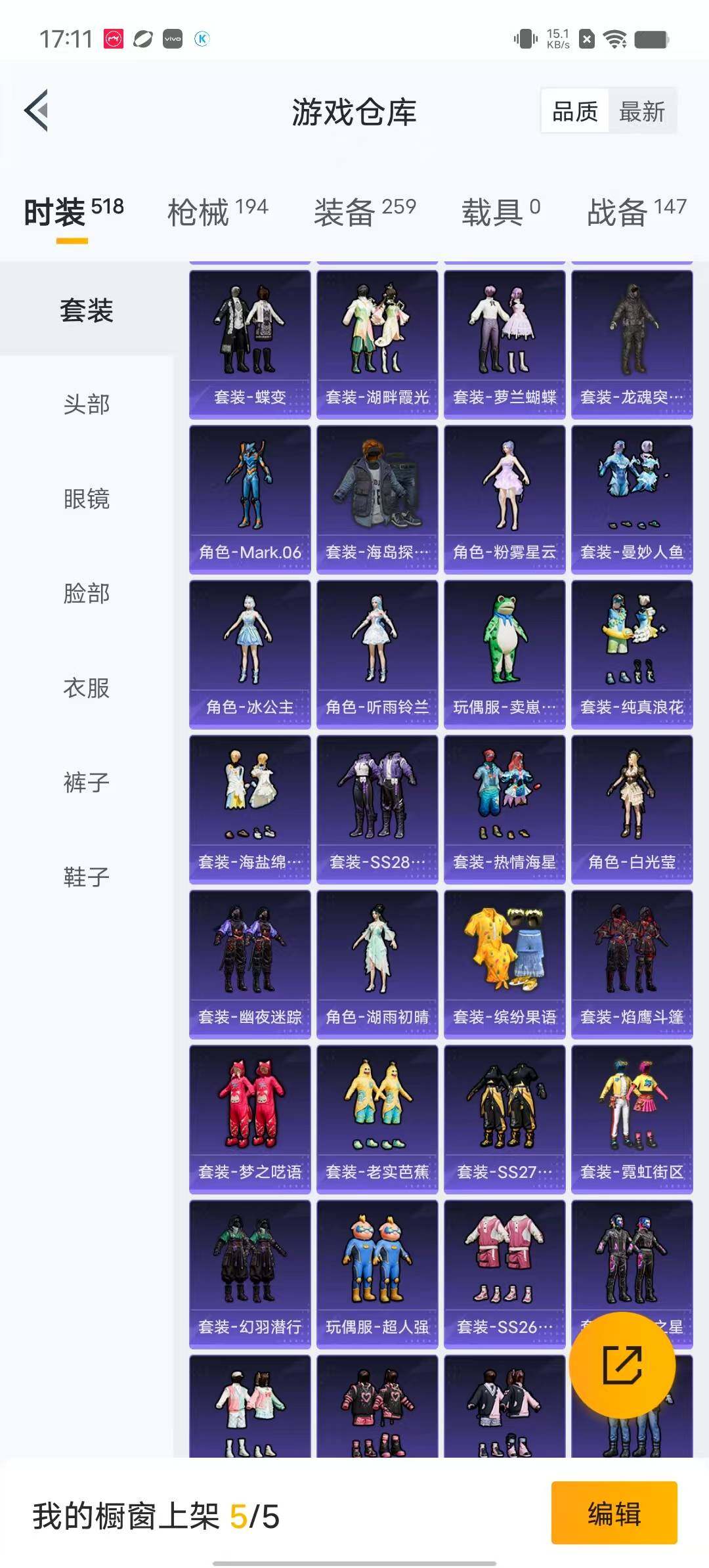 HPYXS3295831和平精英账号详情图6 HPYXS3295831和平精英账号详情图6