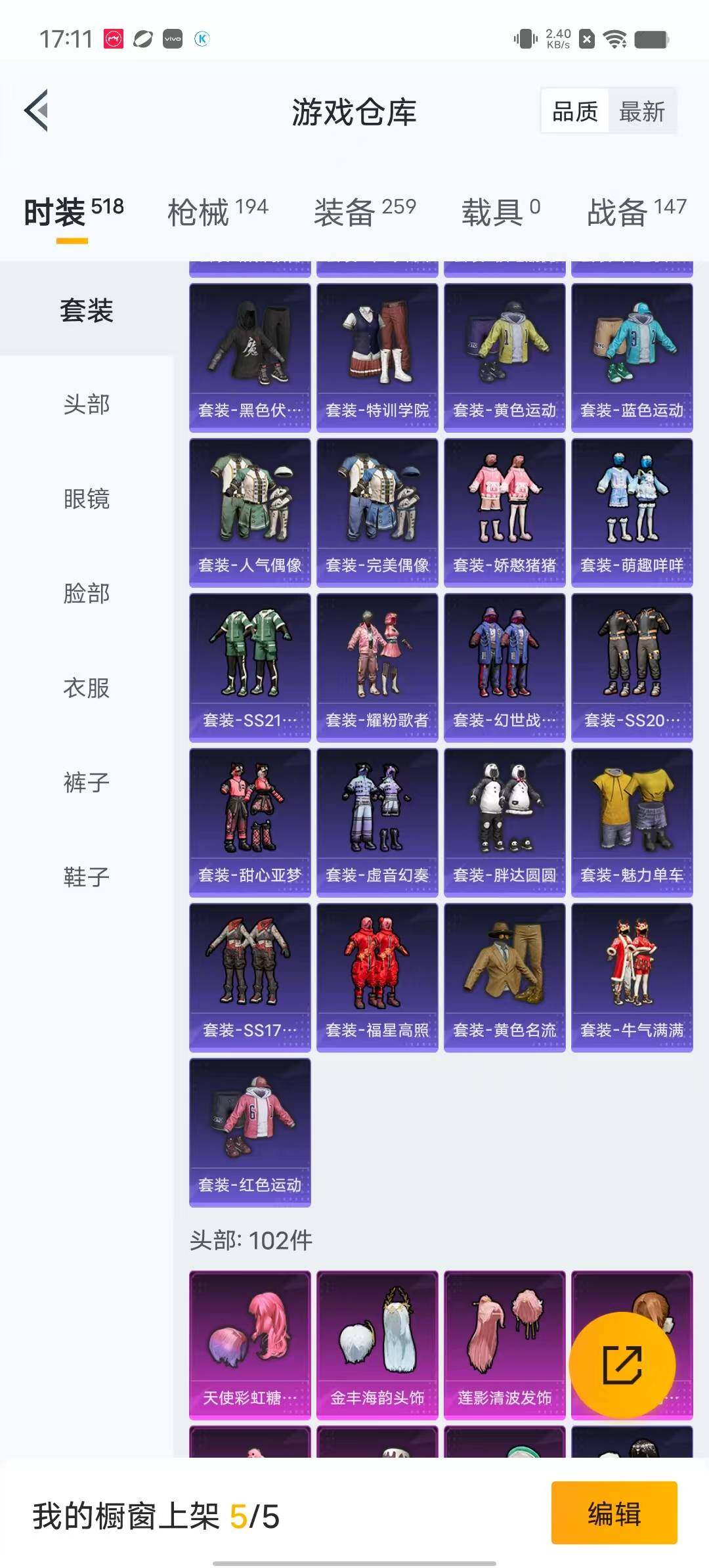 HPYXS3295831和平精英账号详情图8 HPYXS3295831和平精英账号详情图8