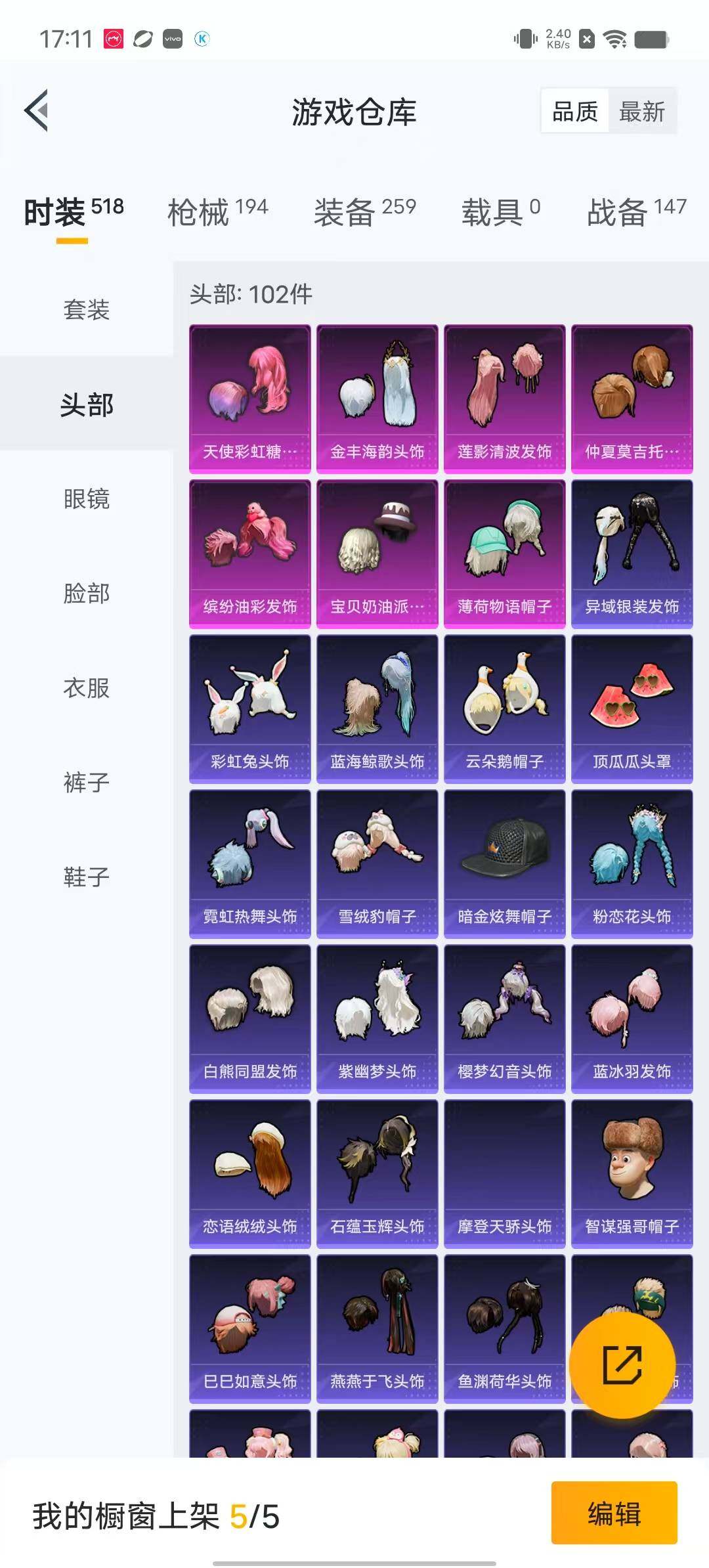 HPYXS3295831和平精英账号详情图9 HPYXS3295831和平精英账号详情图9