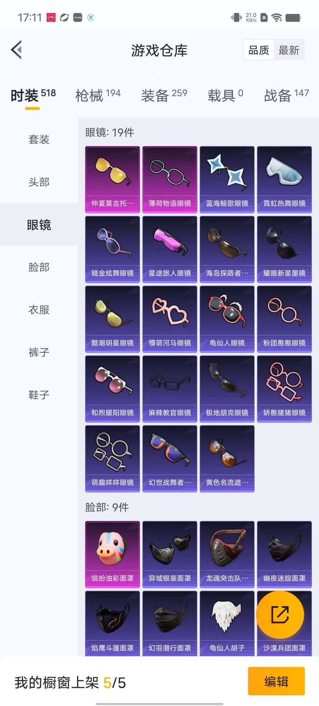HPYXS3295831和平精英账号详情图10 HPYXS3295831和平精英账号详情图10