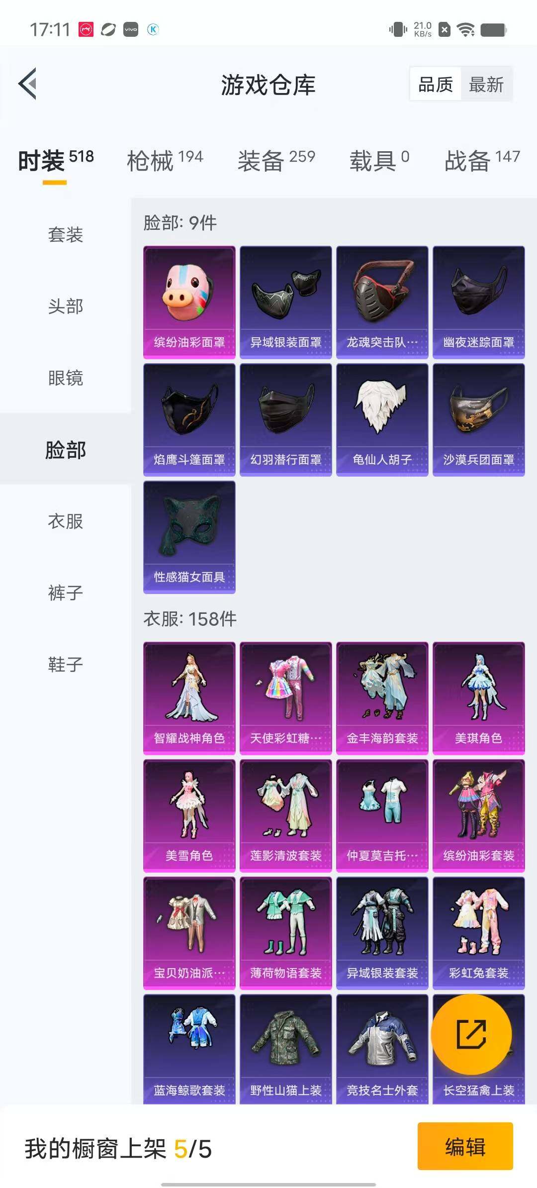 HPYXS3295831和平精英账号详情图11 HPYXS3295831和平精英账号详情图11