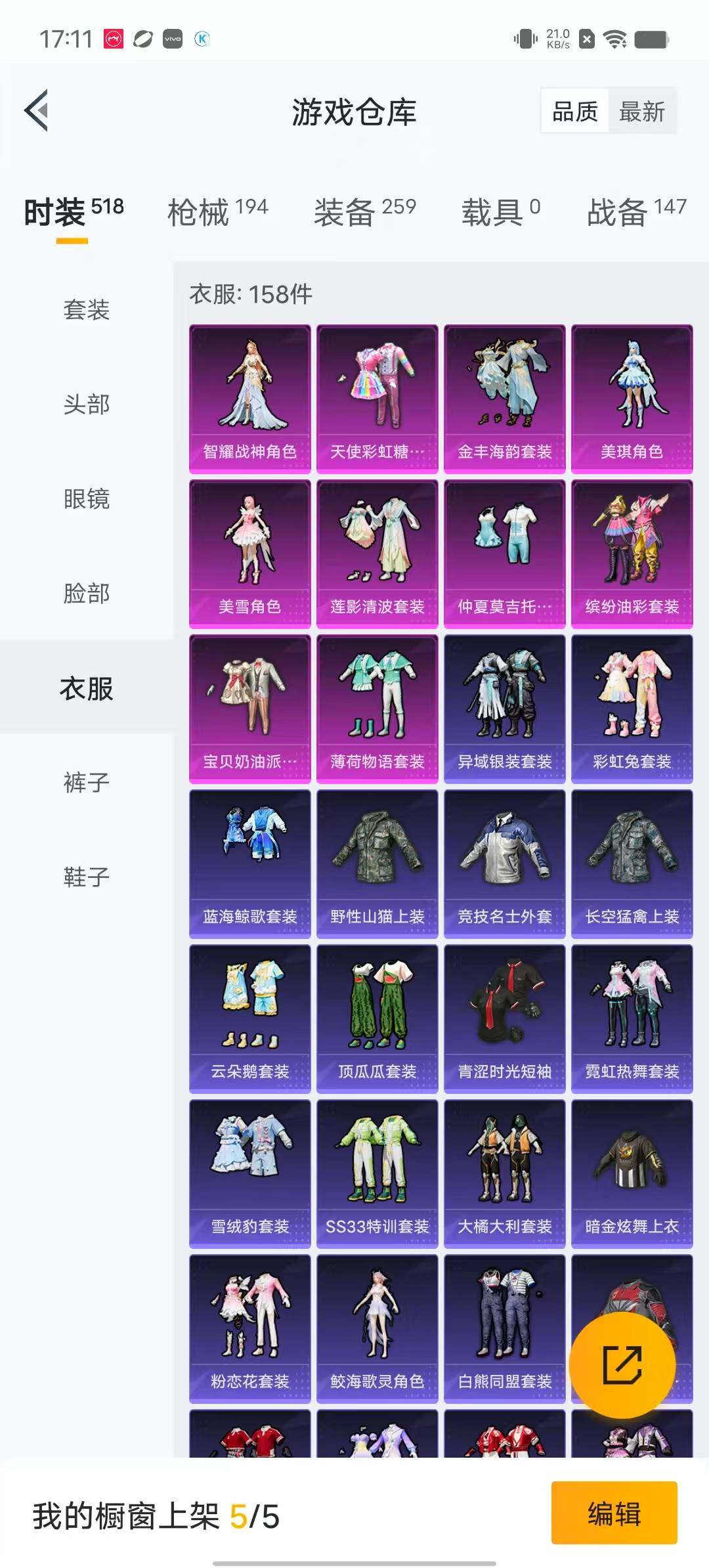 HPYXS3295831和平精英账号详情图12 HPYXS3295831和平精英账号详情图12