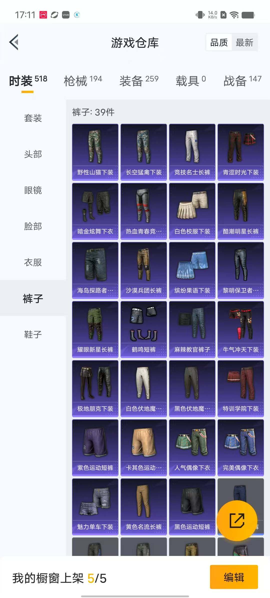 HPYXS3295831和平精英账号详情图13 HPYXS3295831和平精英账号详情图13