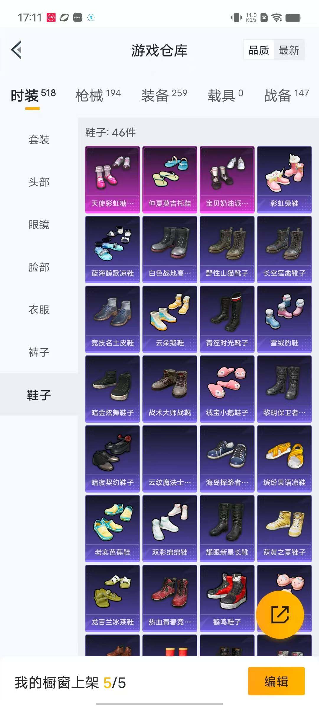 HPYXS3295831和平精英账号详情图14 HPYXS3295831和平精英账号详情图14