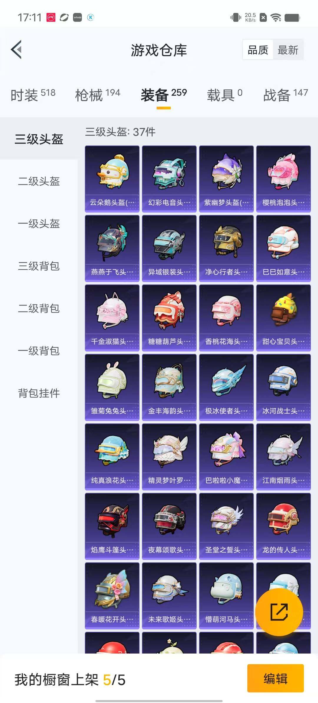 HPYXS3295831和平精英账号详情图17 HPYXS3295831和平精英账号详情图17