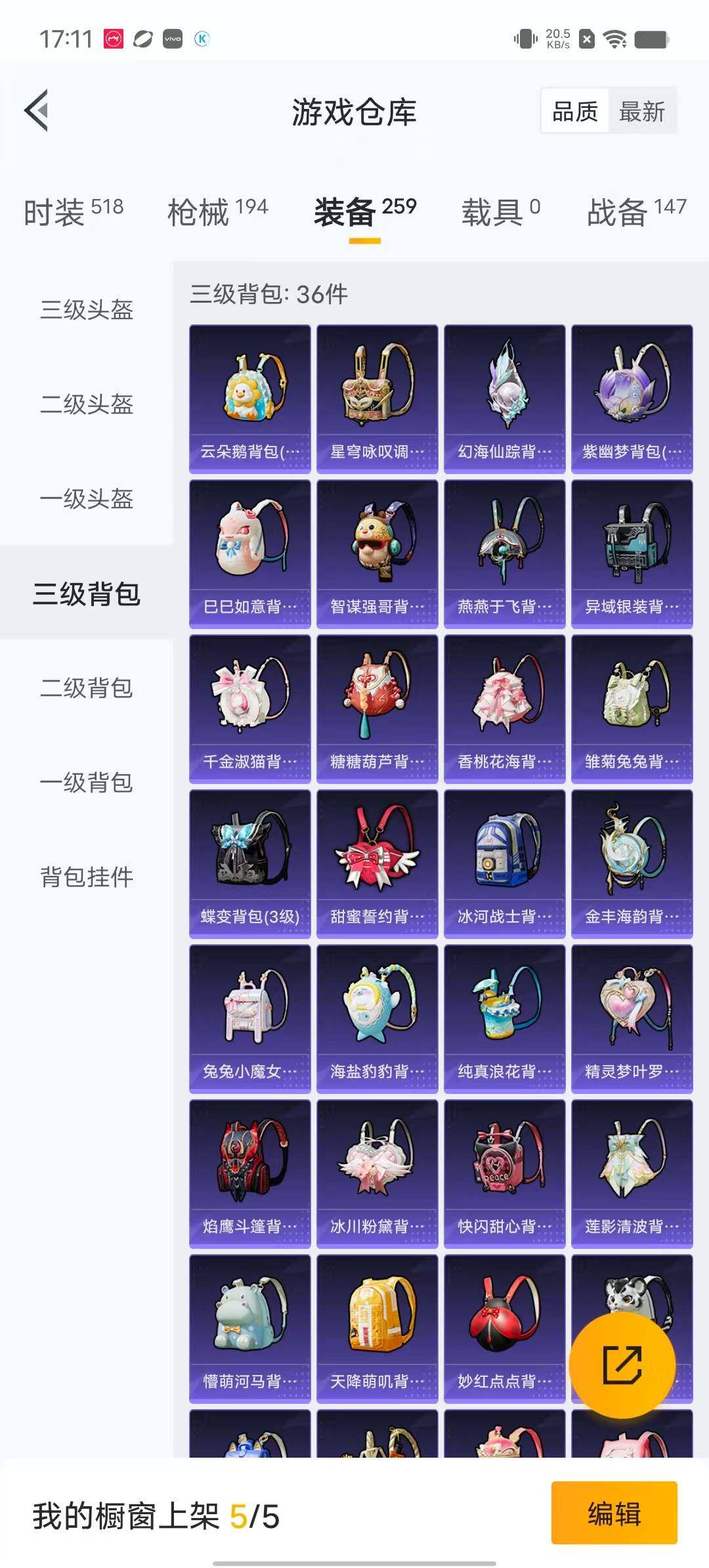 HPYXS3295831和平精英账号详情图18 HPYXS3295831和平精英账号详情图18
