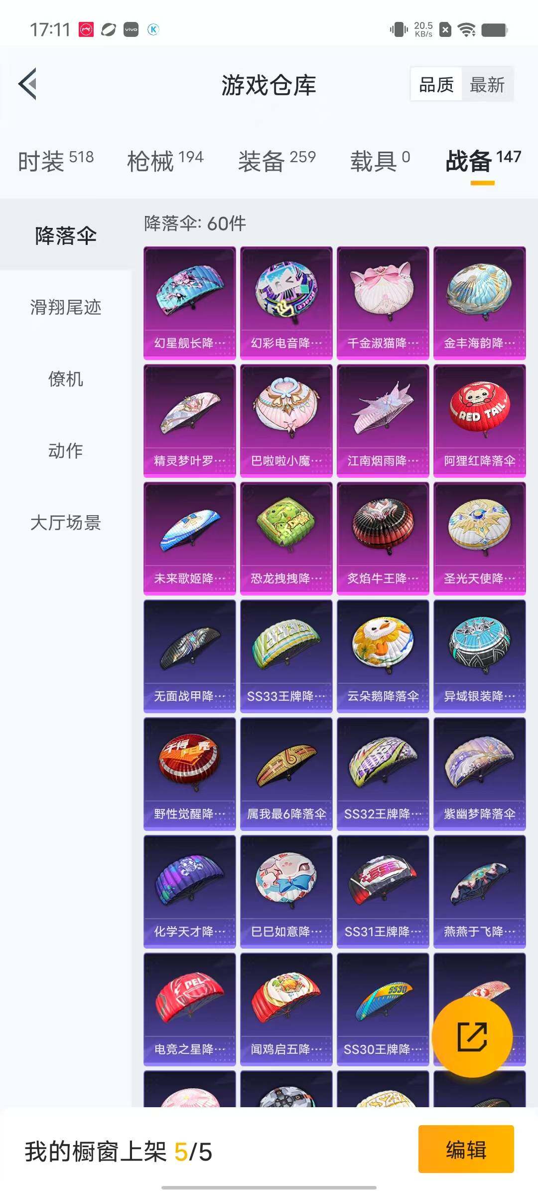 HPYXS3295831和平精英账号详情图19 HPYXS3295831和平精英账号详情图19