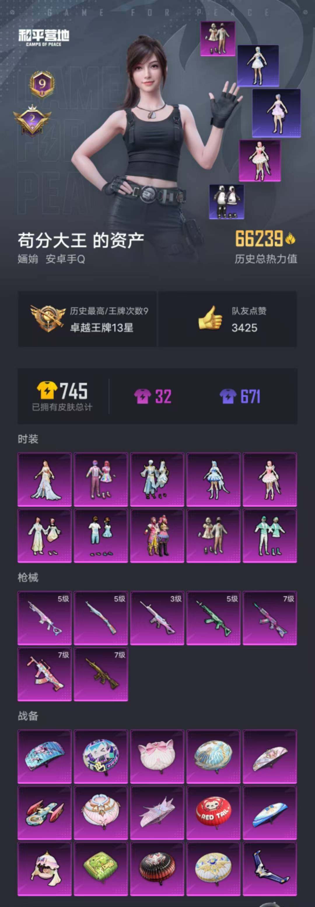 HPYXS3295831和平精英账号详情图21 HPYXS3295831和平精英账号详情图21