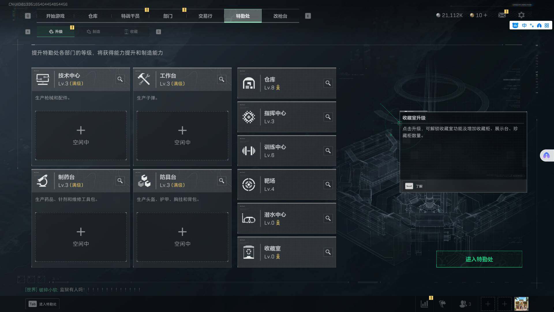 SJZEY38418三角洲行动账号详情图10 SJZEY38418三角洲行动账号详情图10