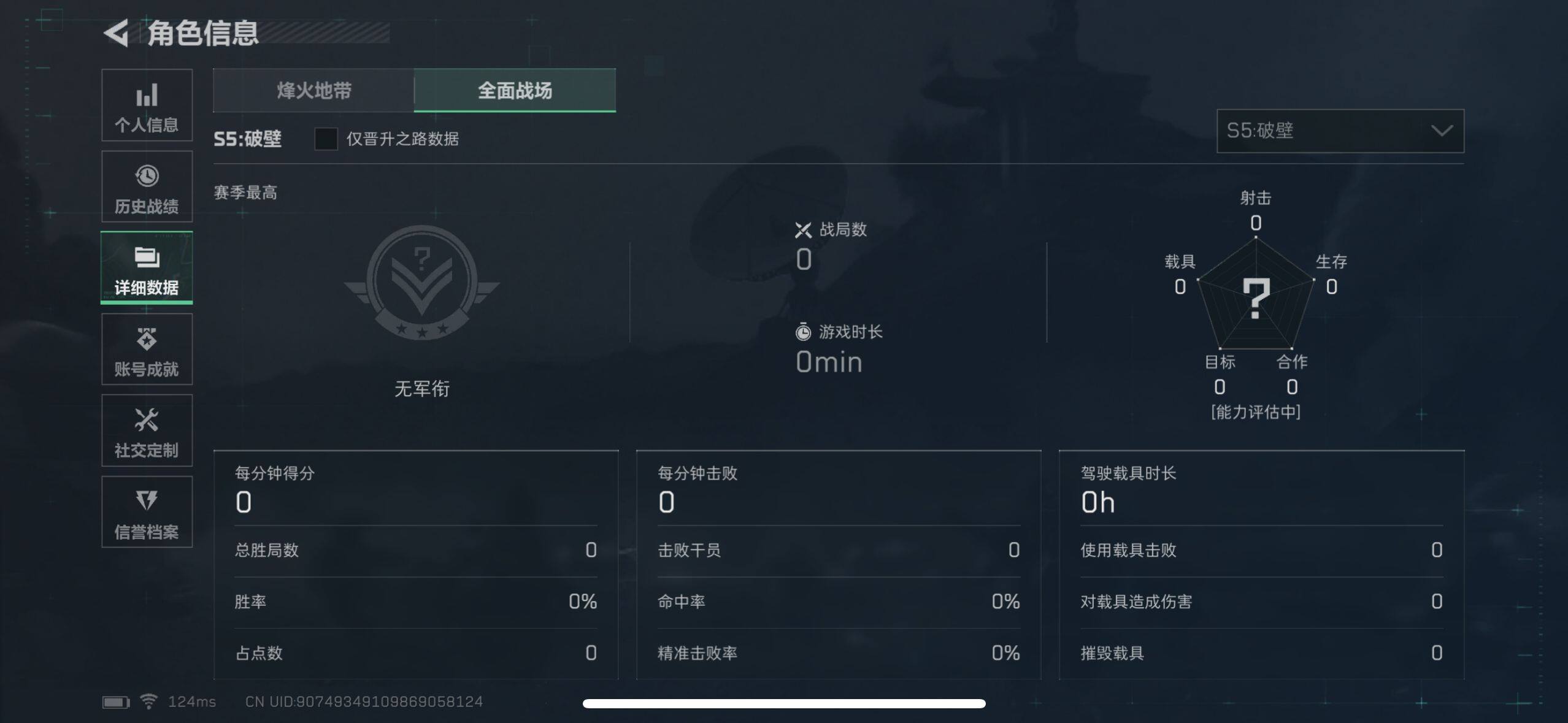 SJZEY38444三角洲行动账号详情图2 SJZEY38444三角洲行动账号详情图2