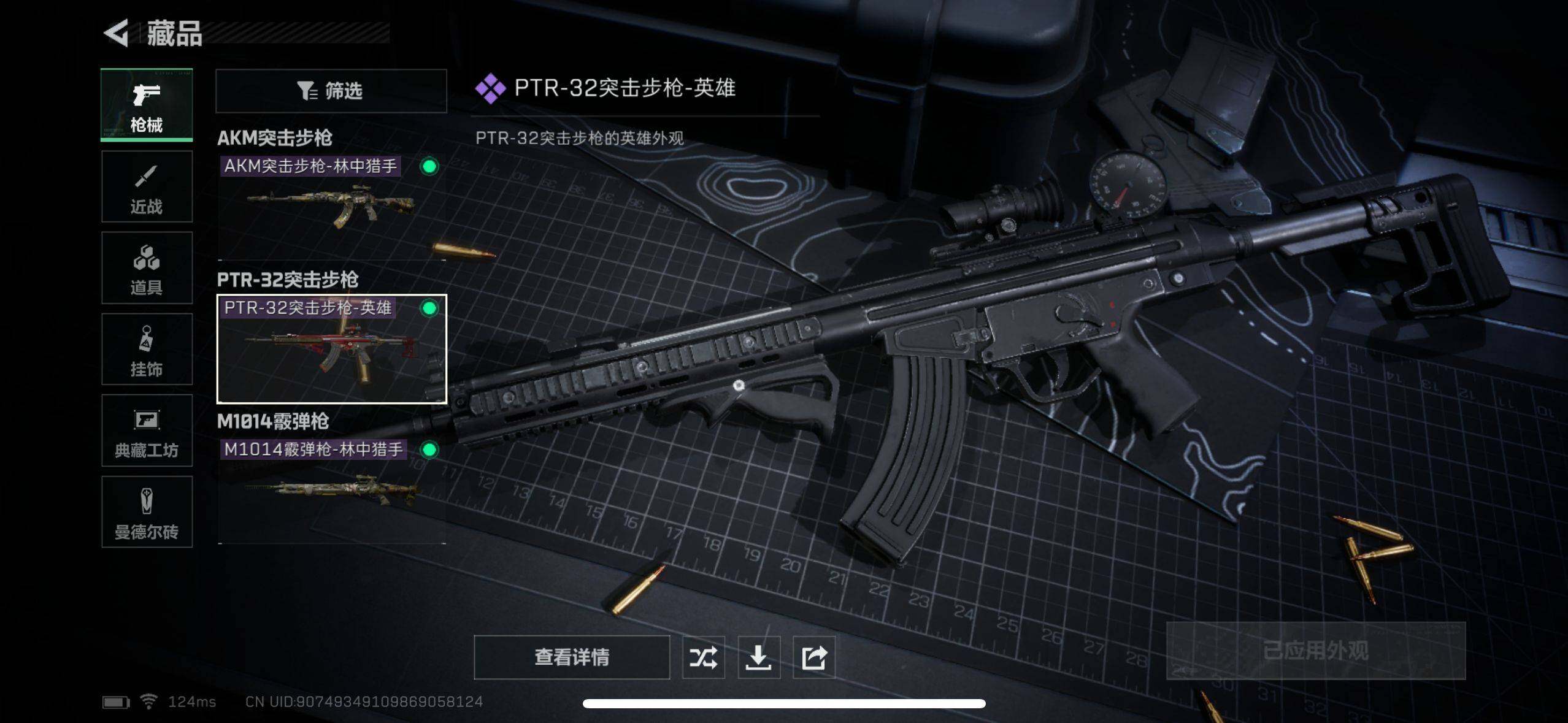 SJZEY38444三角洲行动账号详情图4 SJZEY38444三角洲行动账号详情图4