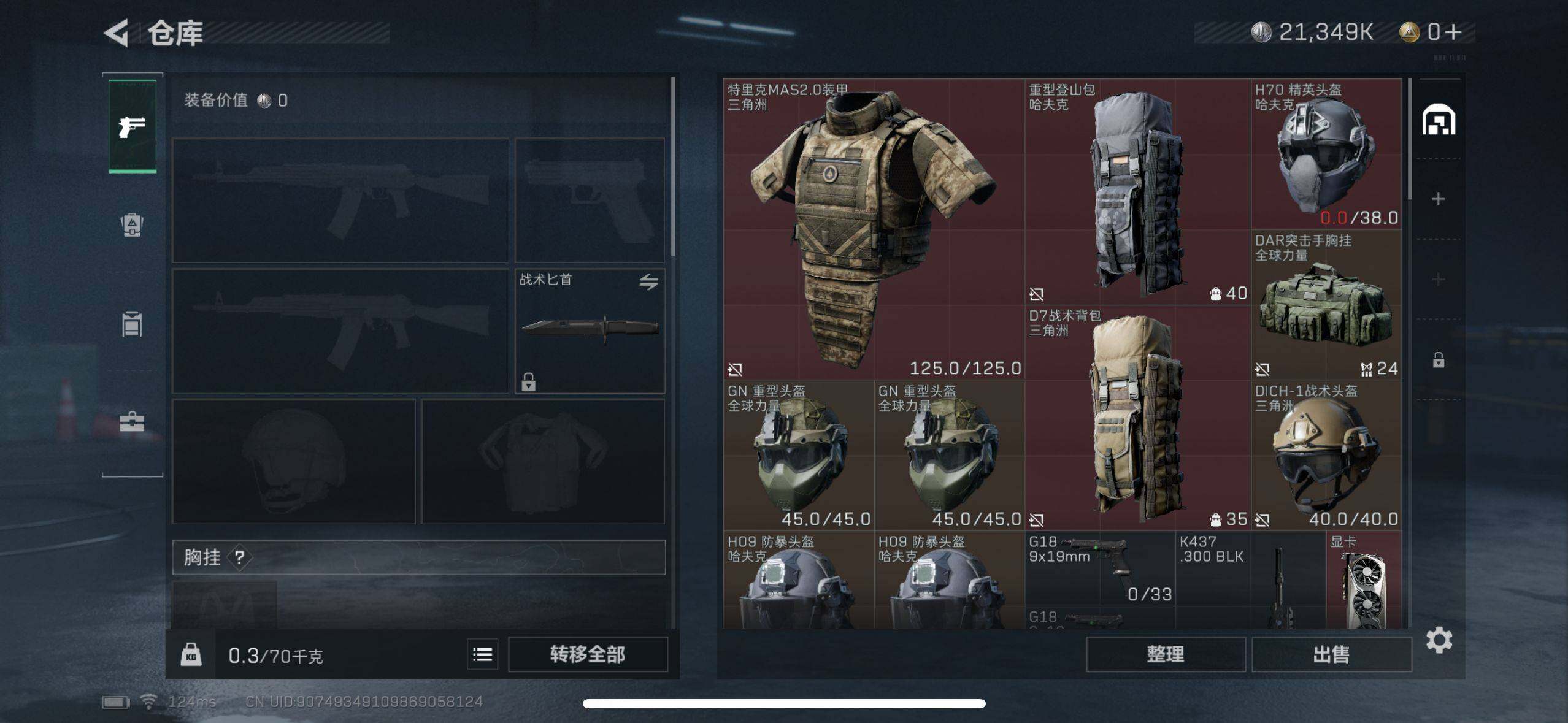SJZEY38444三角洲行动账号详情图5 SJZEY38444三角洲行动账号详情图5