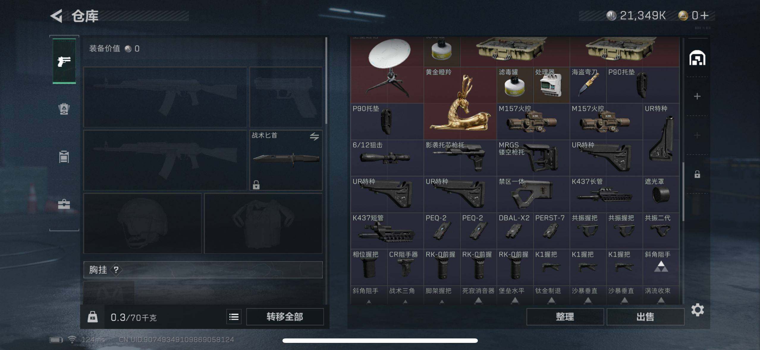 SJZEY38444三角洲行动账号详情图7 SJZEY38444三角洲行动账号详情图7