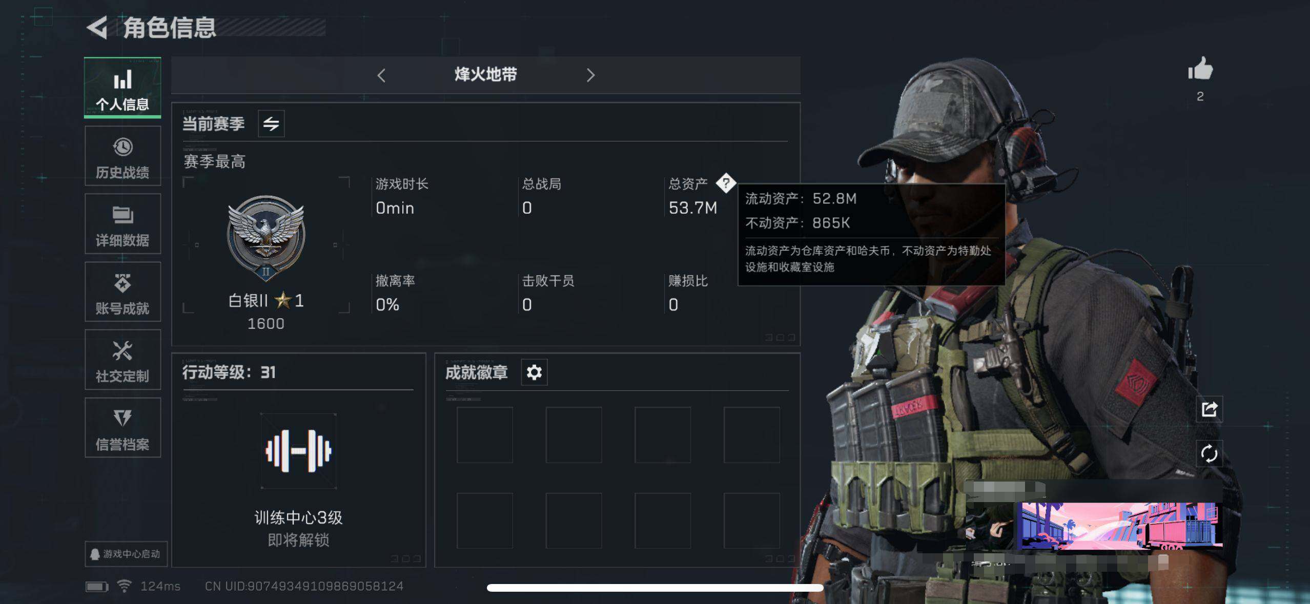 SJZEY38444三角洲行动账号详情图9 SJZEY38444三角洲行动账号详情图9