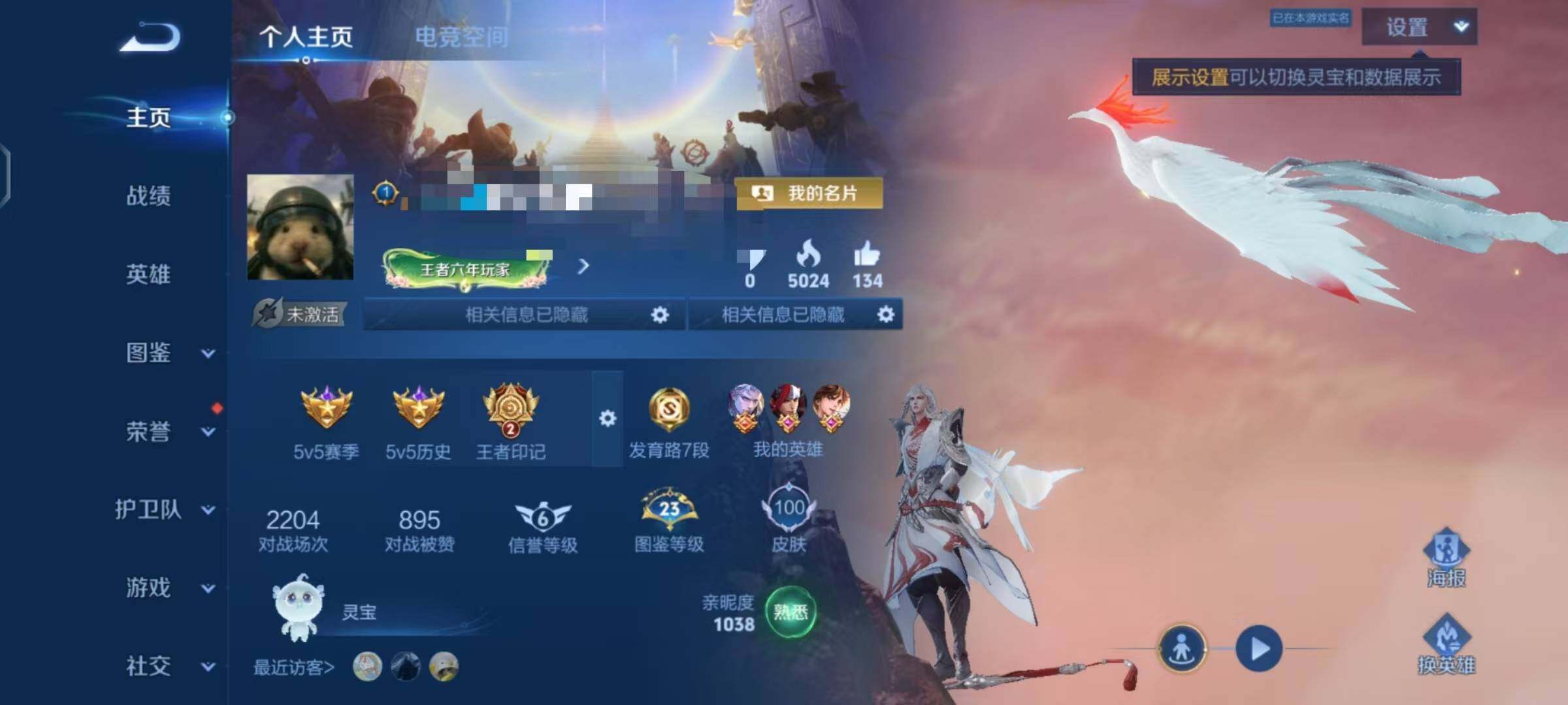 WZEY3189025王者荣耀账号详情图4 WZEY3189025王者荣耀账号详情图4