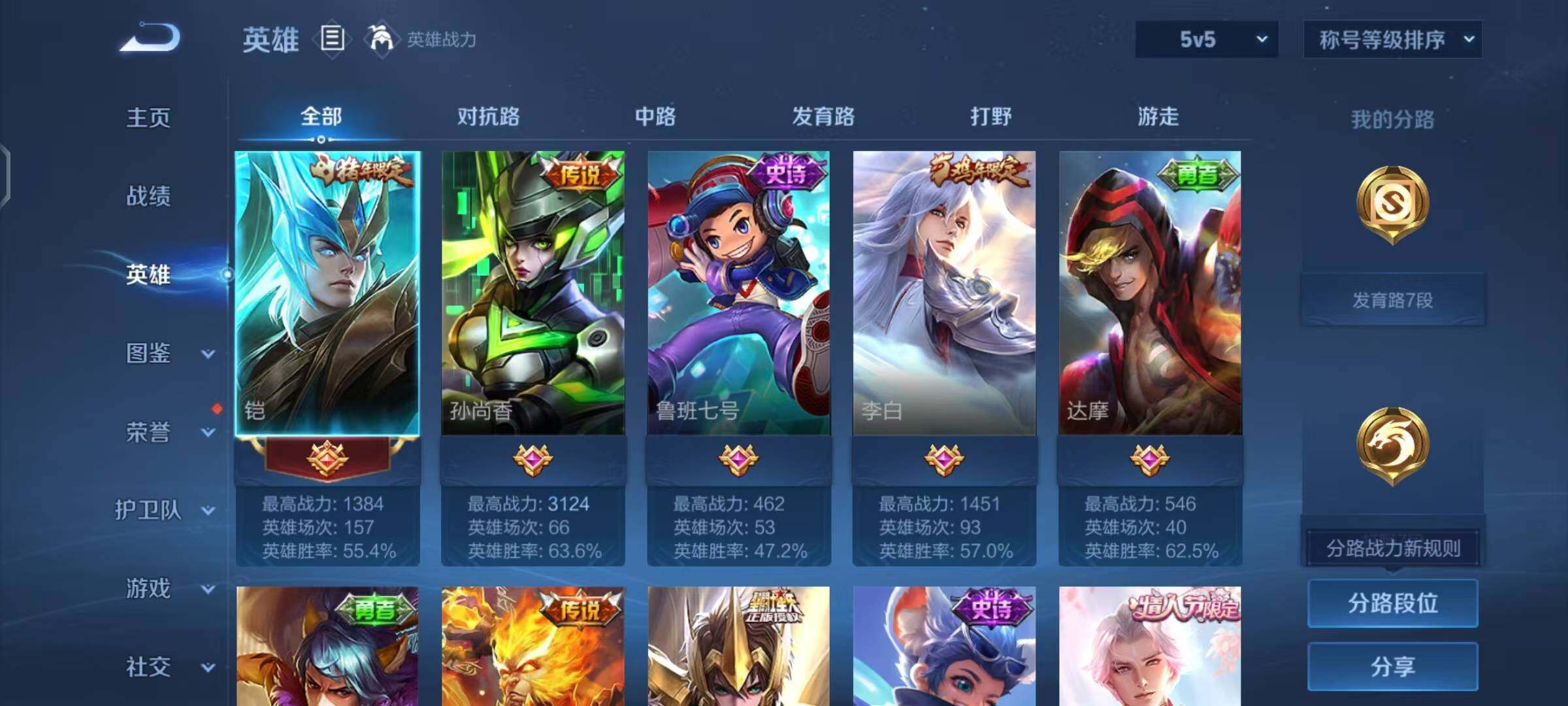 WZEY3189025王者荣耀账号详情图5 WZEY3189025王者荣耀账号详情图5