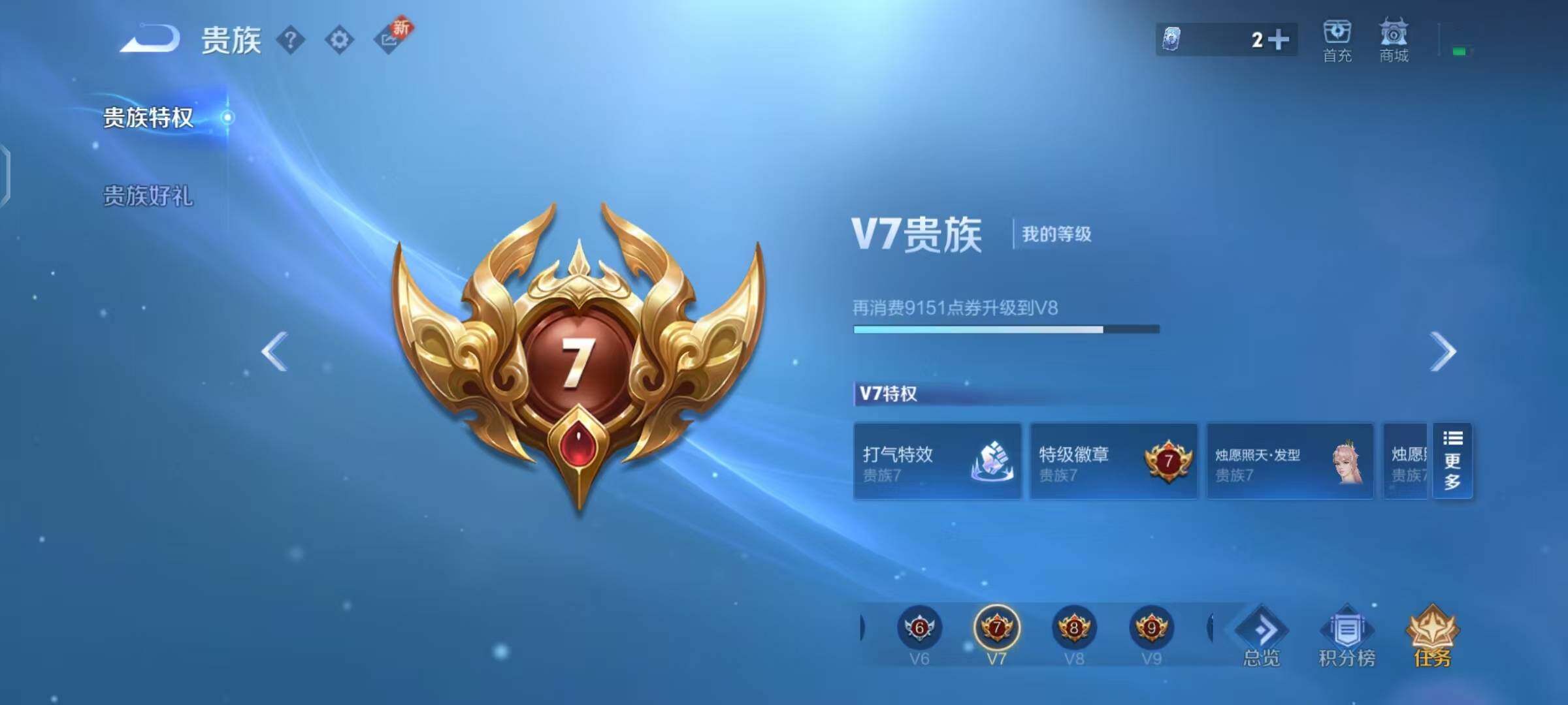 WZEY3189025王者荣耀账号详情图7 WZEY3189025王者荣耀账号详情图7
