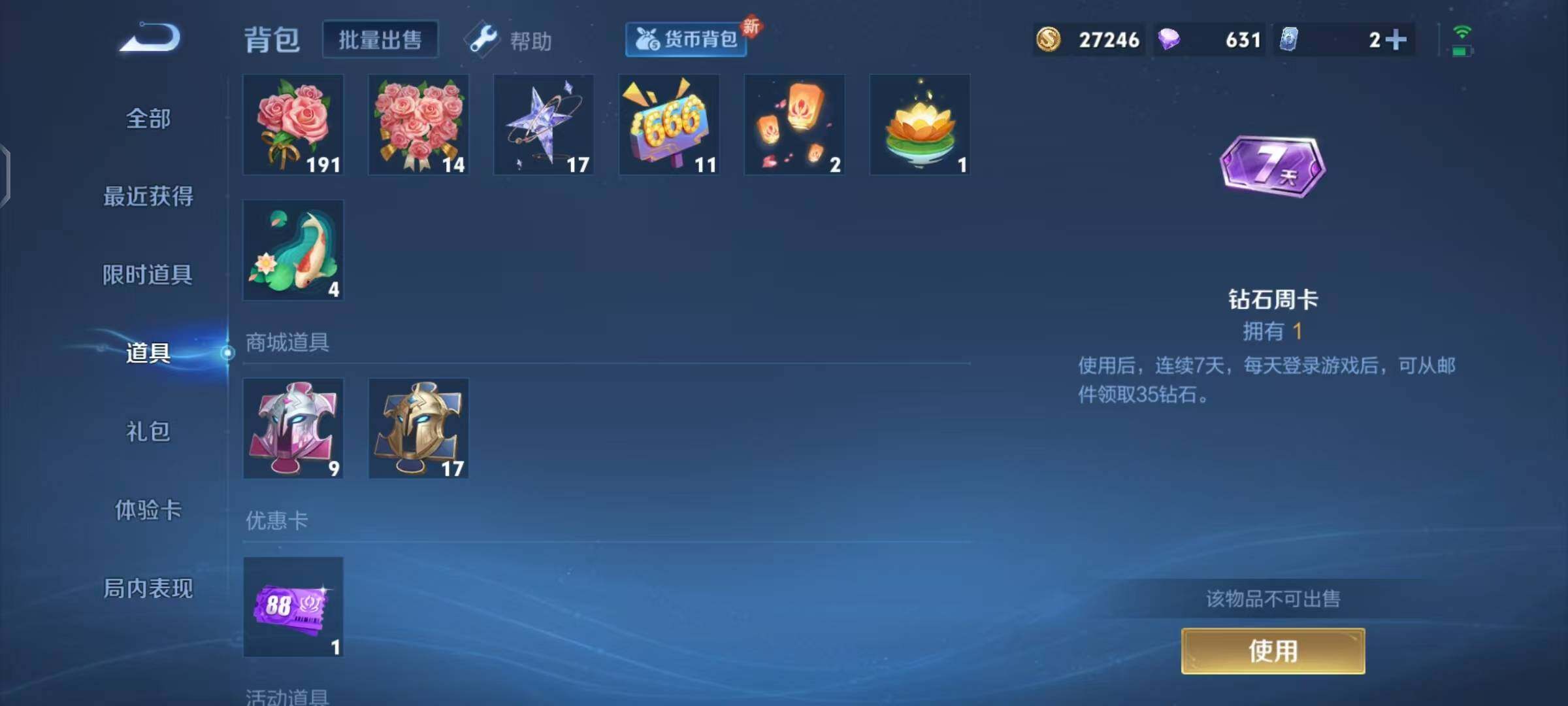 WZEY3189025王者荣耀账号详情图8 WZEY3189025王者荣耀账号详情图8
