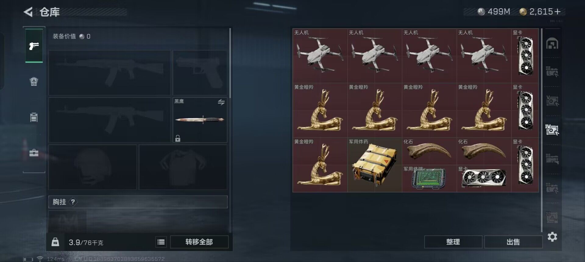 SJZEY38458三角洲行动账号详情图3 SJZEY38458三角洲行动账号详情图3