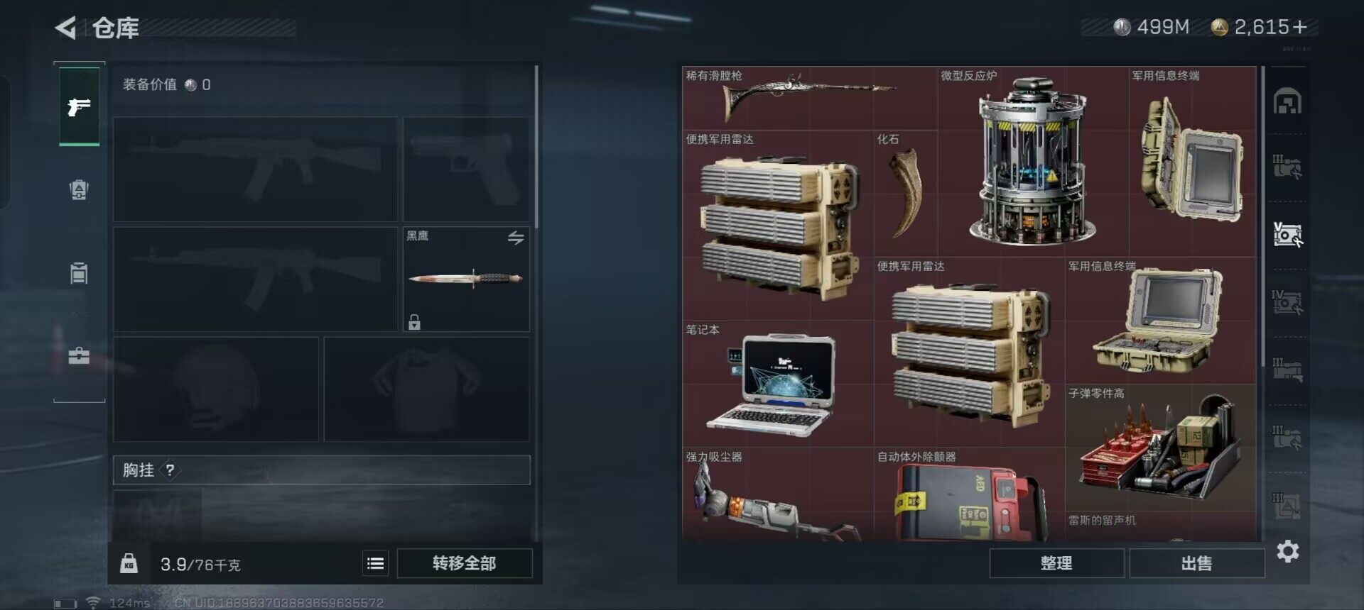 SJZEY38458三角洲行动账号详情图5 SJZEY38458三角洲行动账号详情图5