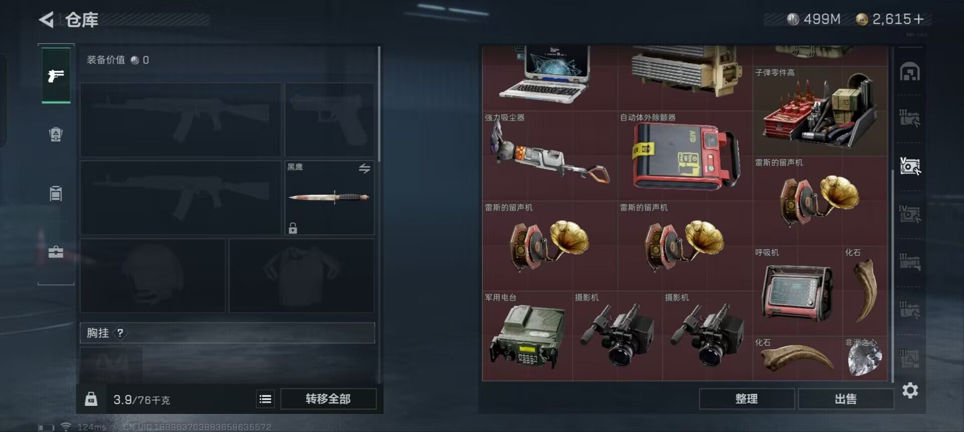 SJZEY38458三角洲行动账号详情图8 SJZEY38458三角洲行动账号详情图8