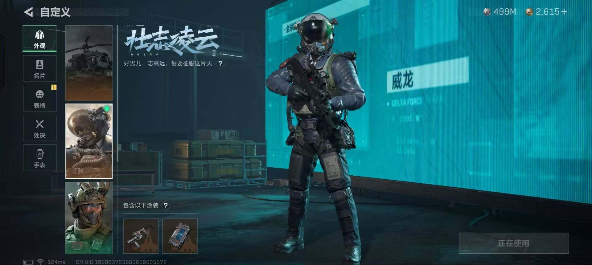 SJZEY38458三角洲行动账号详情图10 SJZEY38458三角洲行动账号详情图10