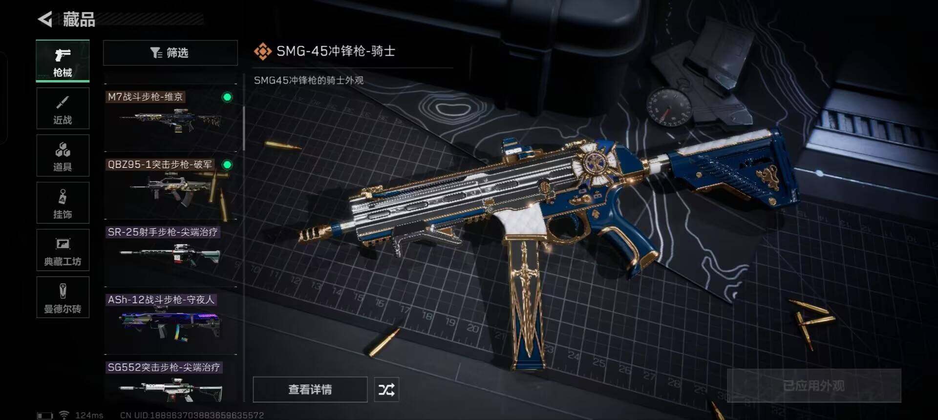 SJZEY38458三角洲行动账号详情图11 SJZEY38458三角洲行动账号详情图11