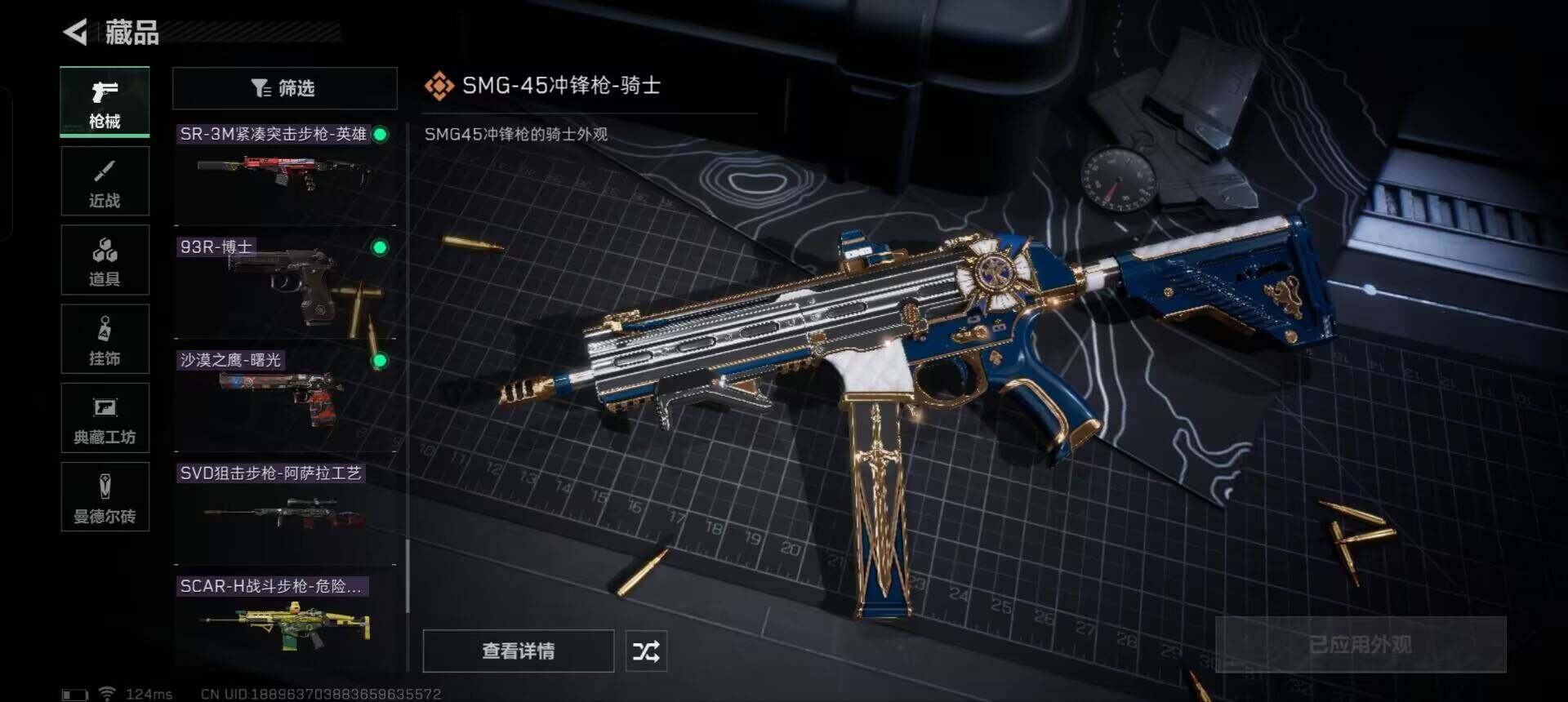 SJZEY38458三角洲行动账号详情图13 SJZEY38458三角洲行动账号详情图13