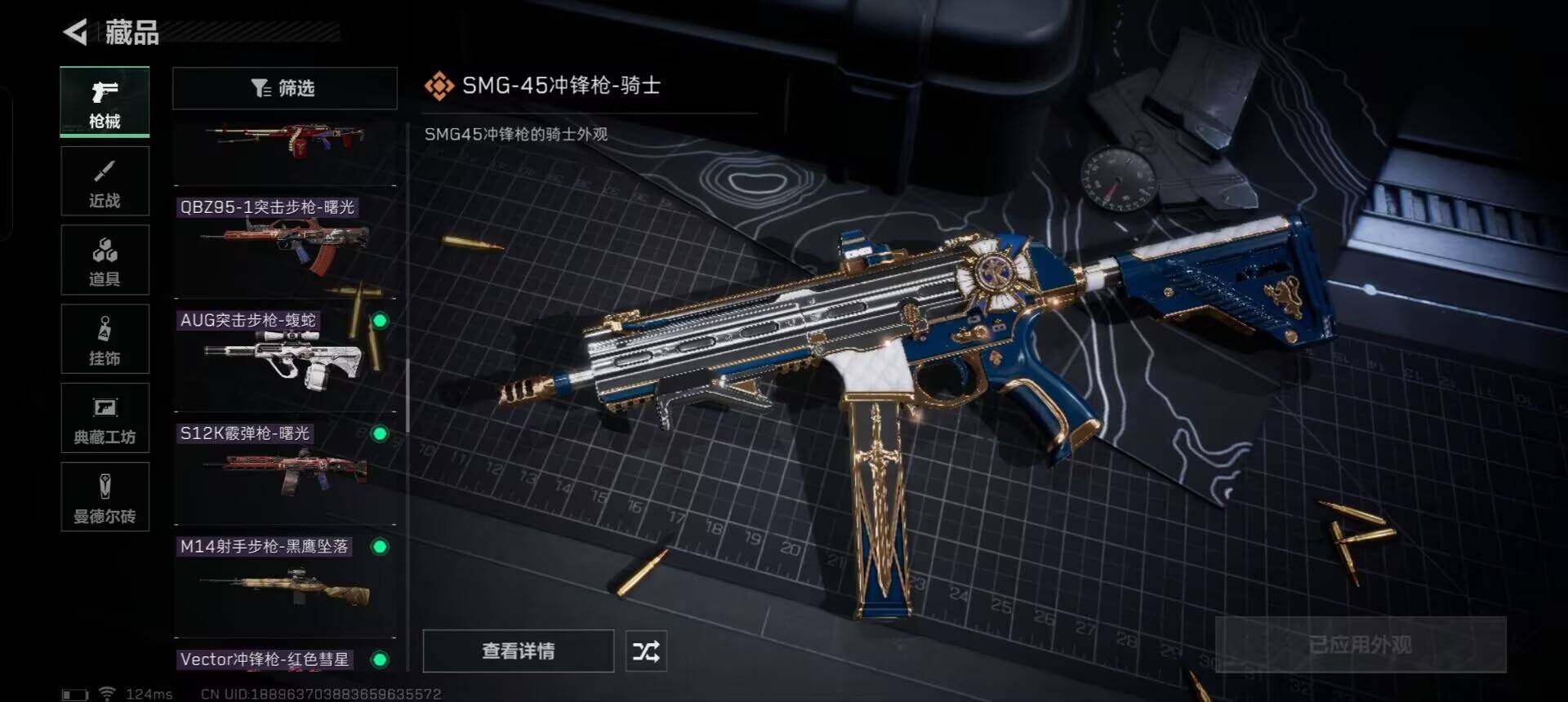 SJZEY38458三角洲行动账号详情图14 SJZEY38458三角洲行动账号详情图14