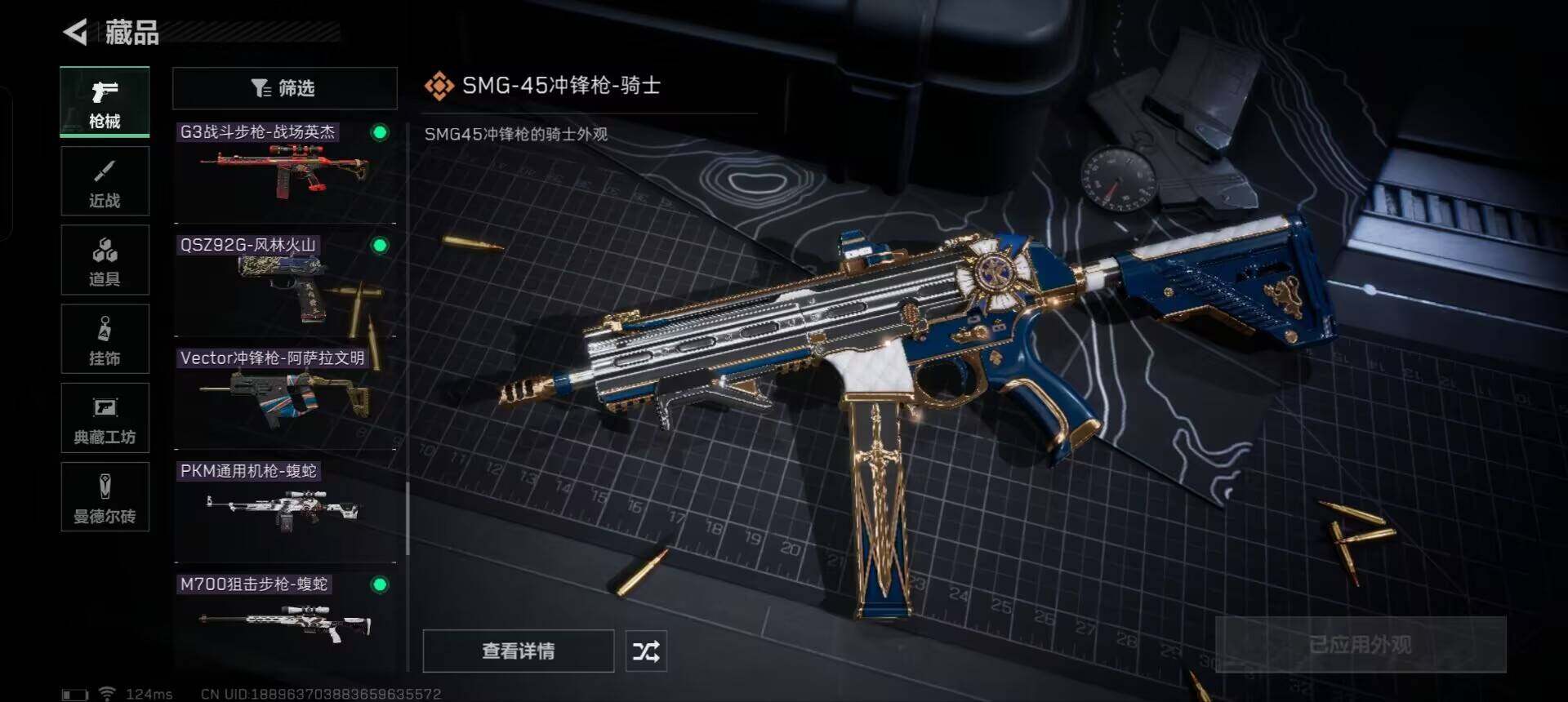 SJZEY38458三角洲行动账号详情图15 SJZEY38458三角洲行动账号详情图15